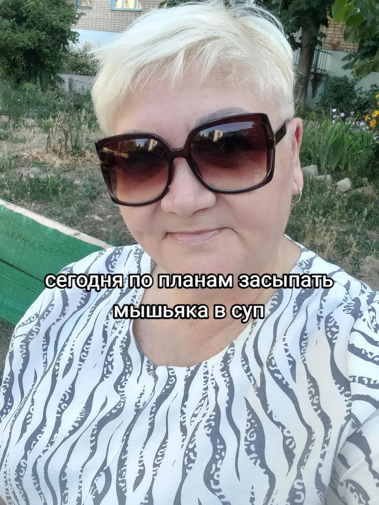 @Любочка