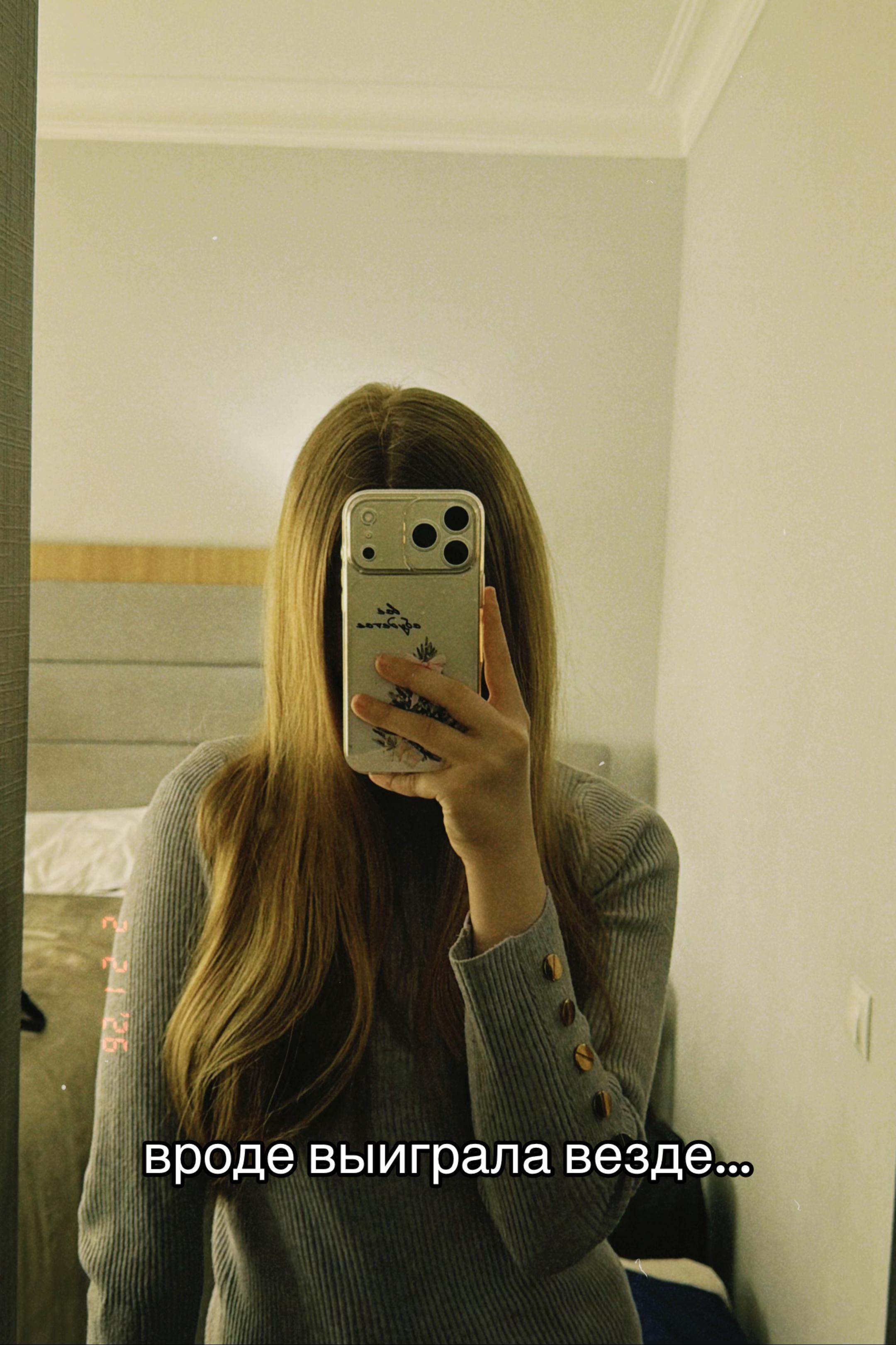 @sofia orlova🤍