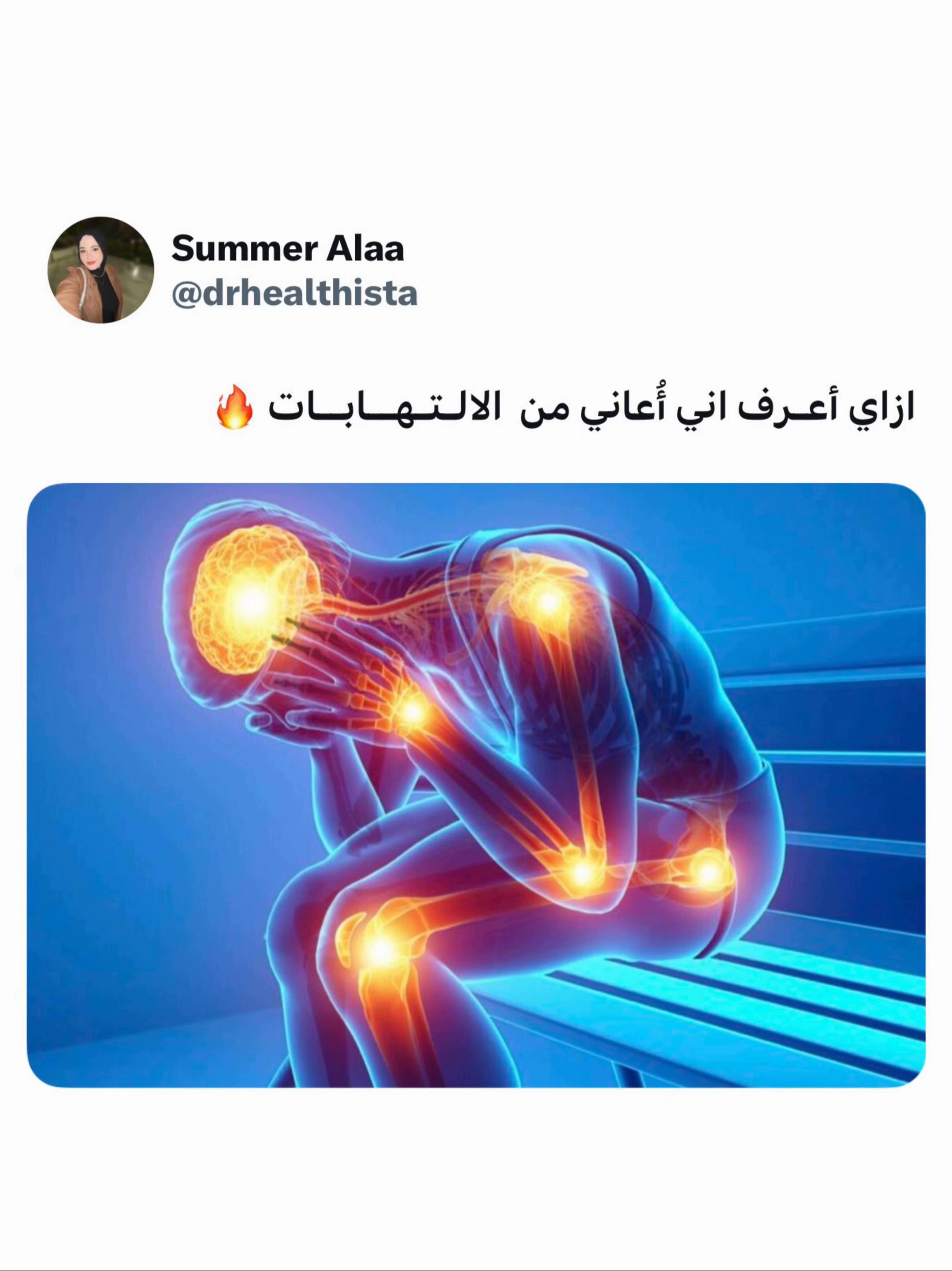 @Dr Summer Alaa | Msc,