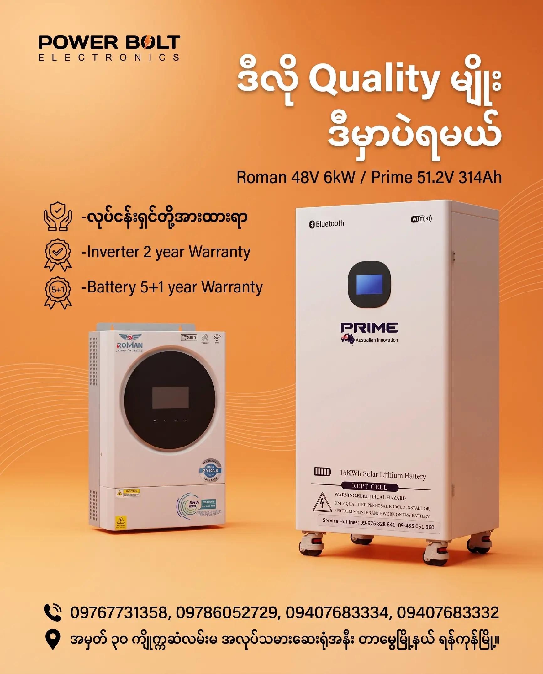 @Power Bolt Electronics