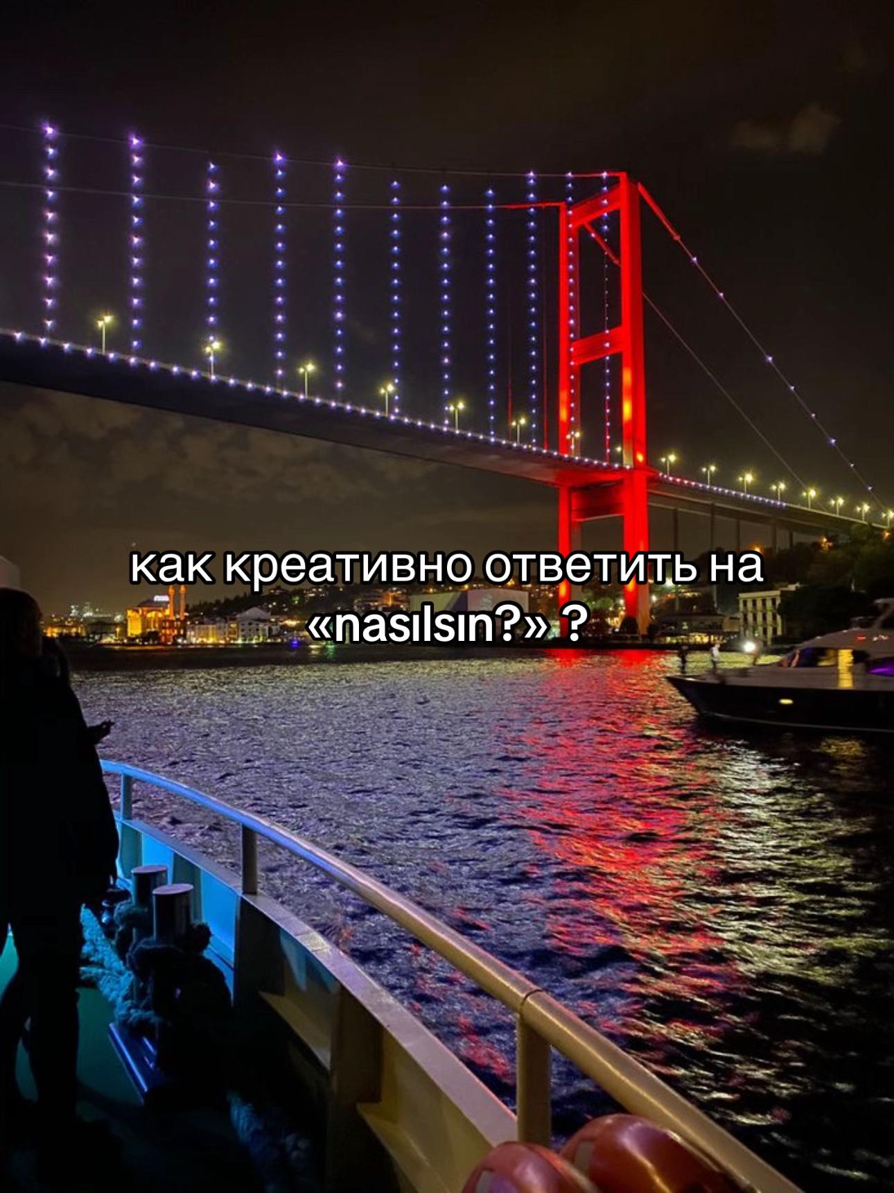 @турецкий язык