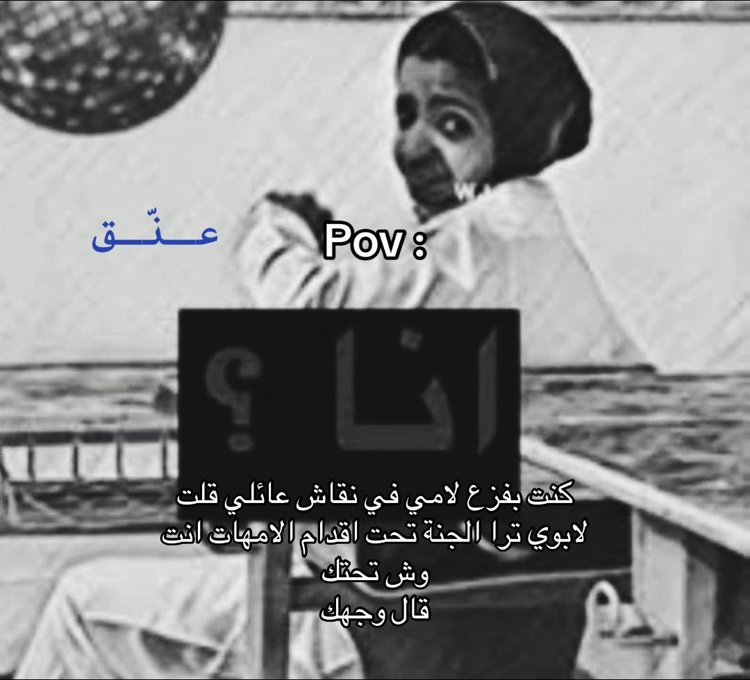 @عنّق