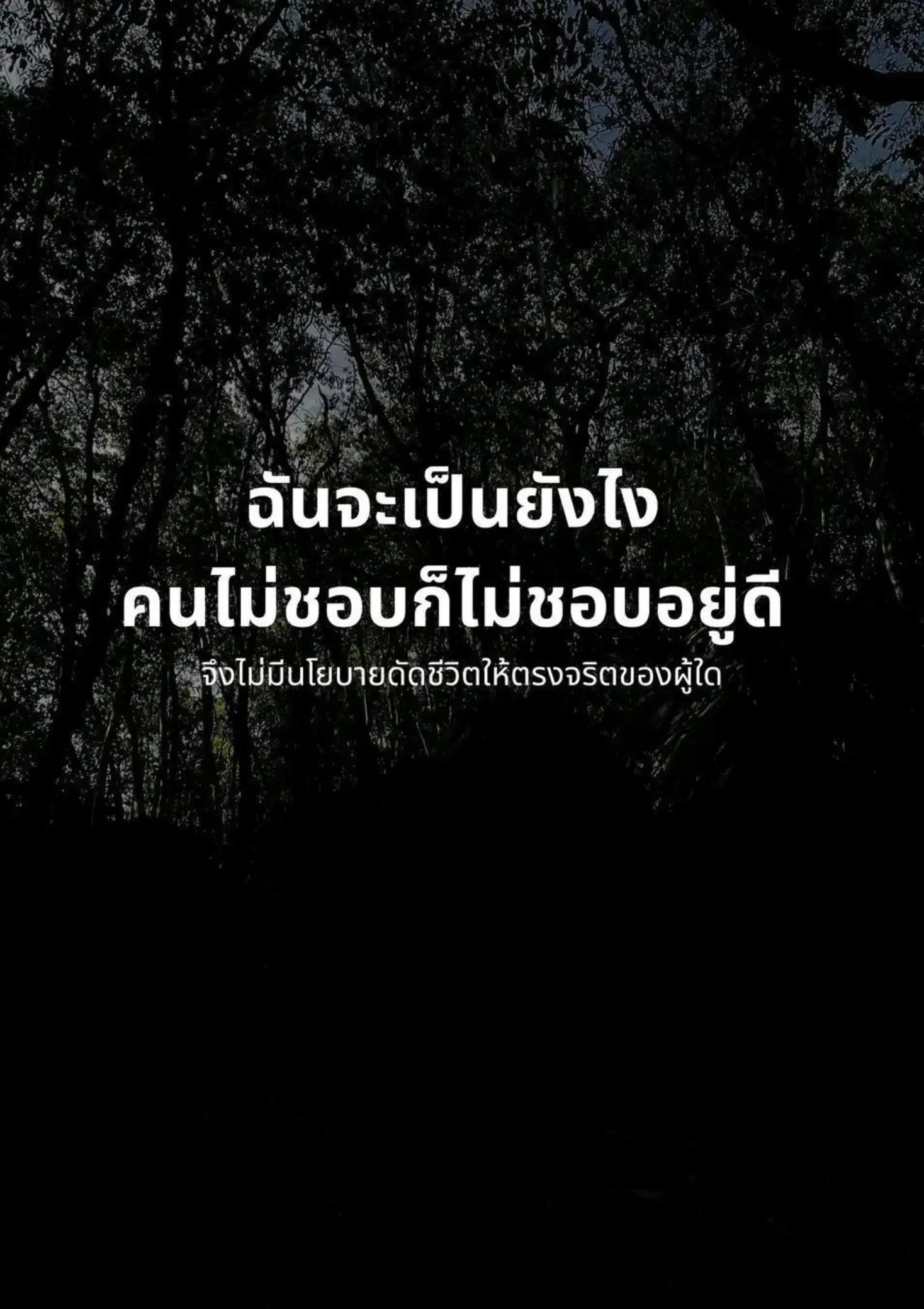 @"เ ลิ ก เ ศ ร้ า ไ ด้ แ ล้ ว"