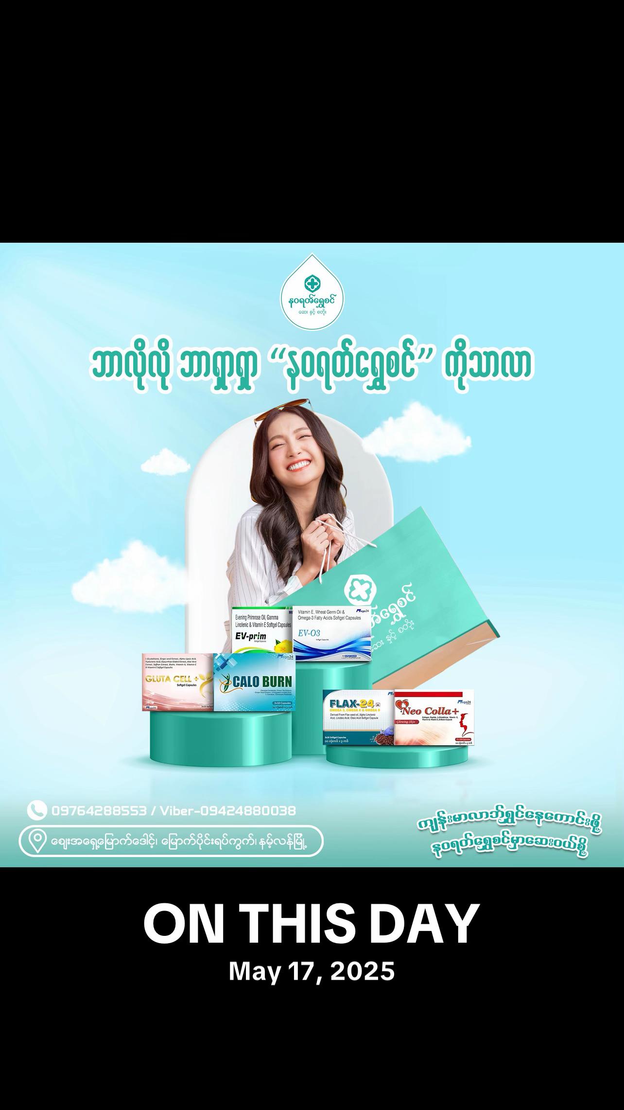 @နဝရတ်ရွှေစင် -နမ့်လန်မြို့