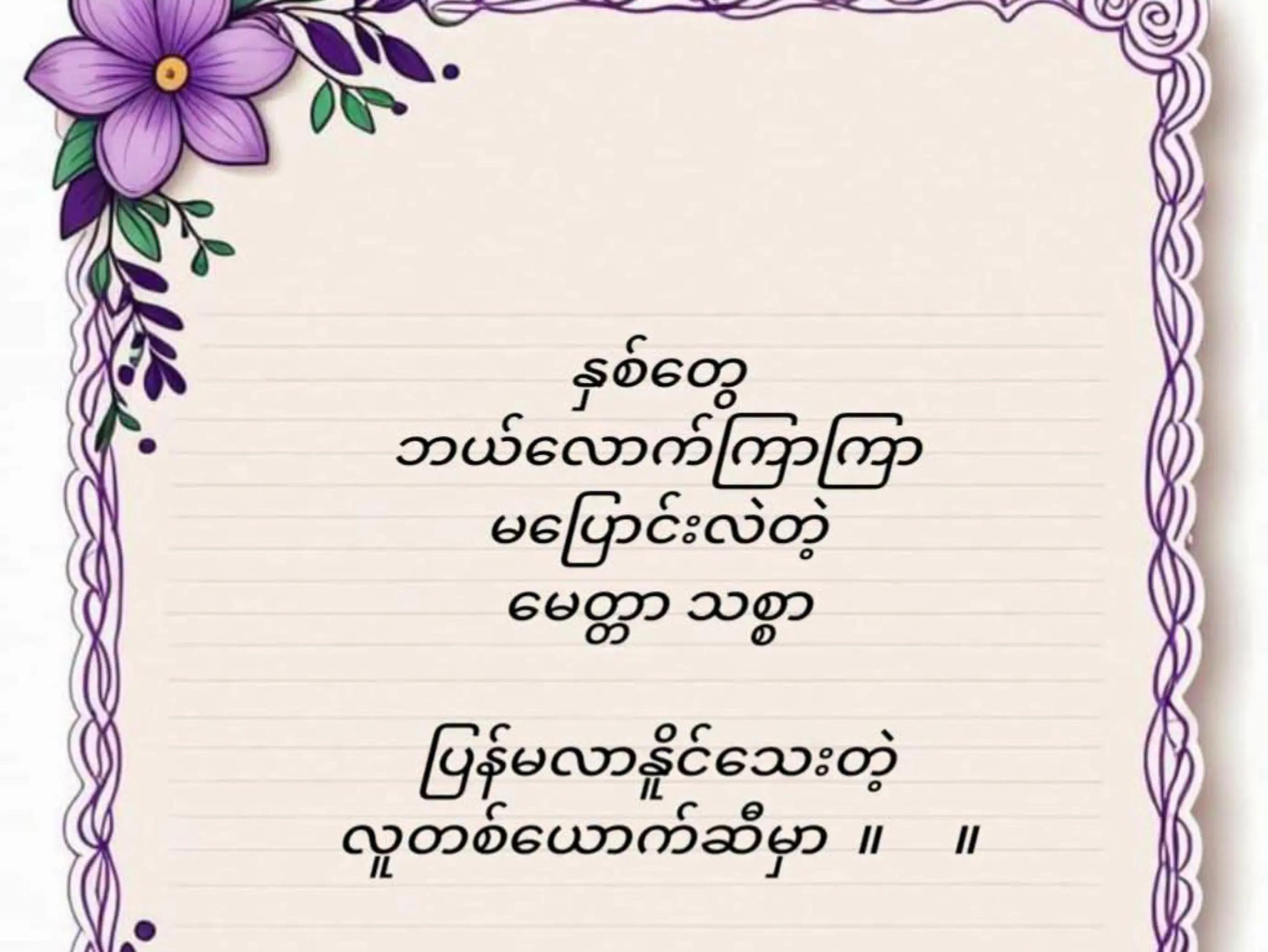 @❤️MOHDကိုလှဝင်း♥️