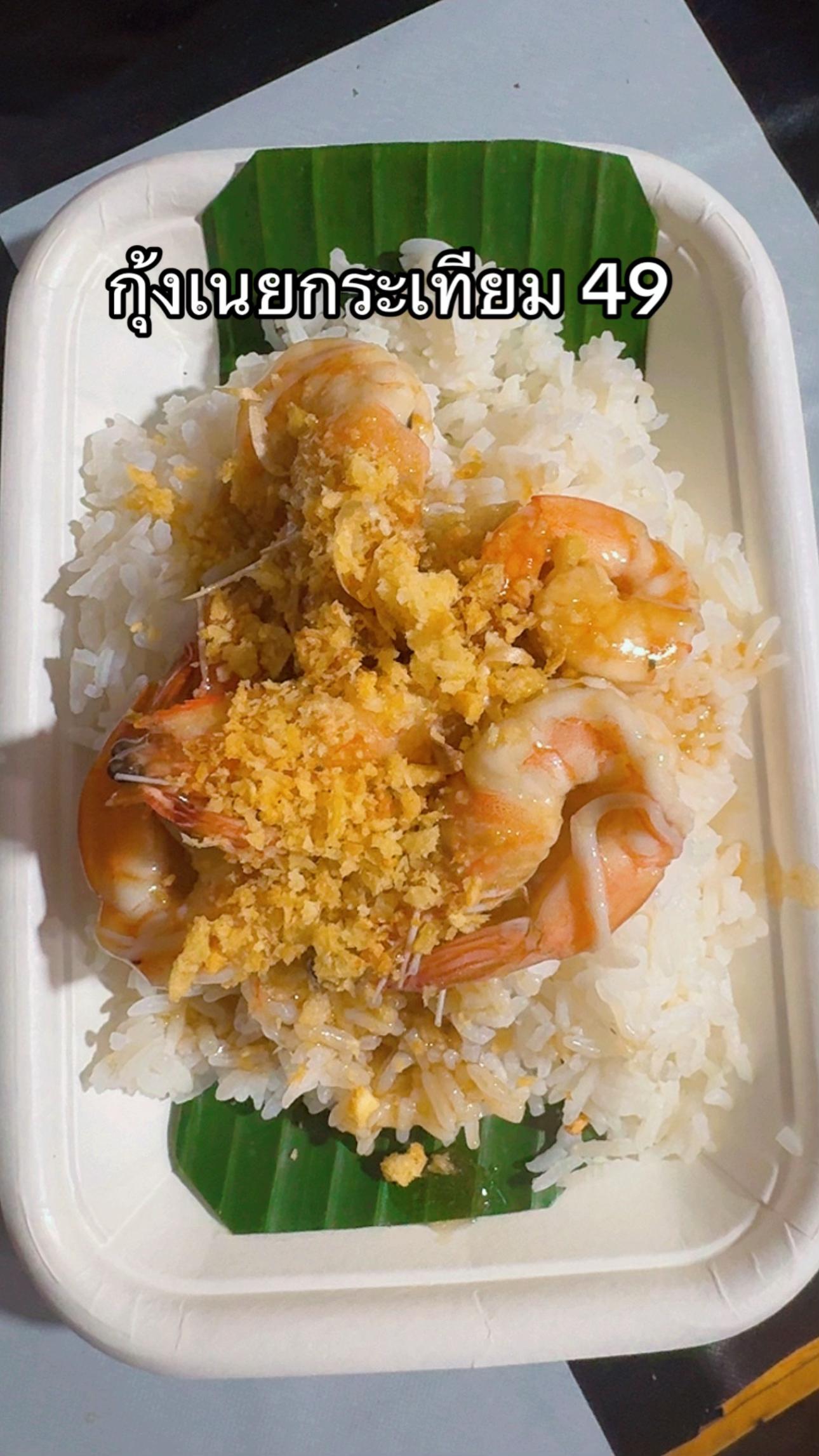 @ร้านยำนัวไหมล้า 39สาขา 30กันยา