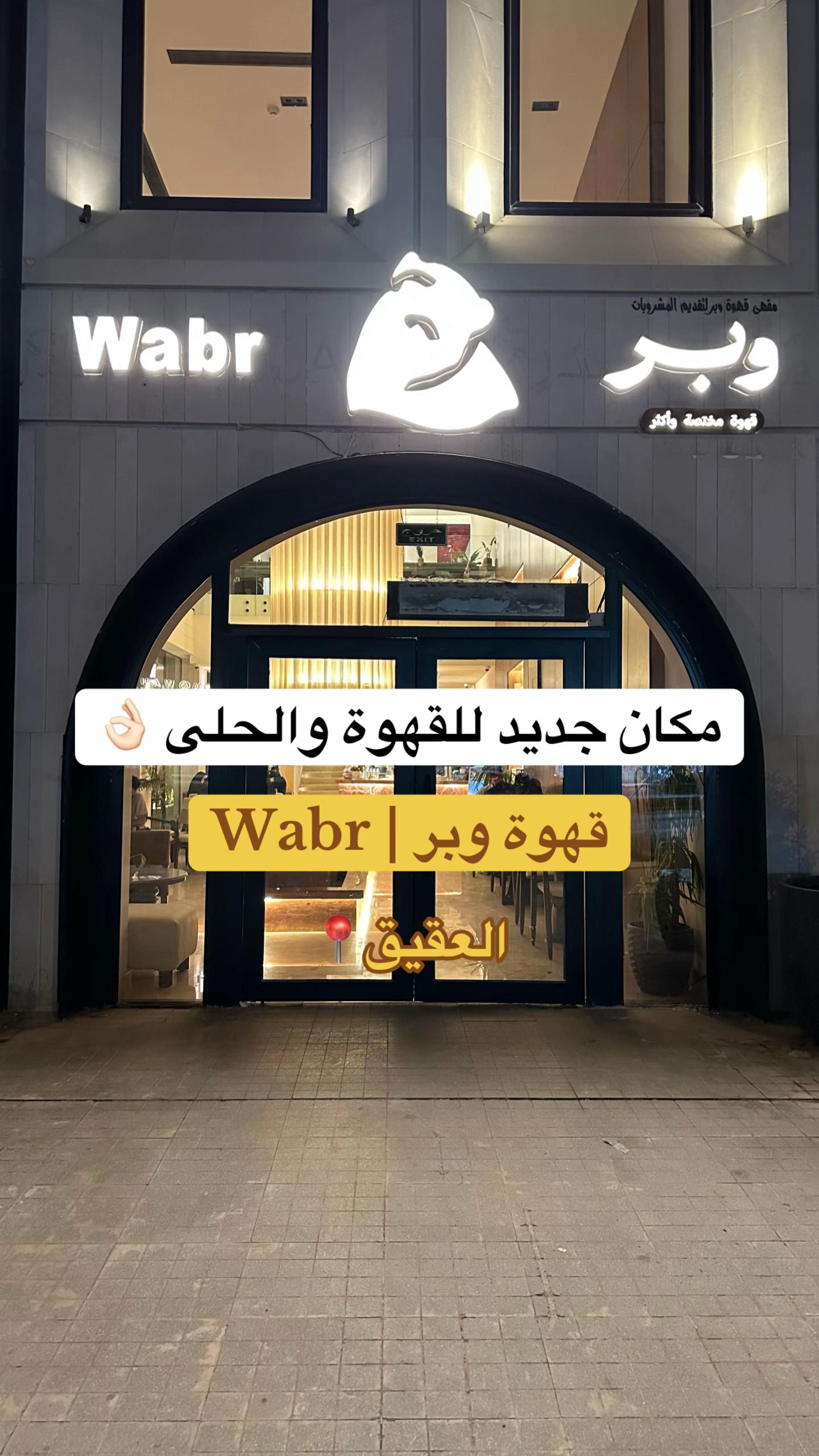 @NR | صدى الرياض