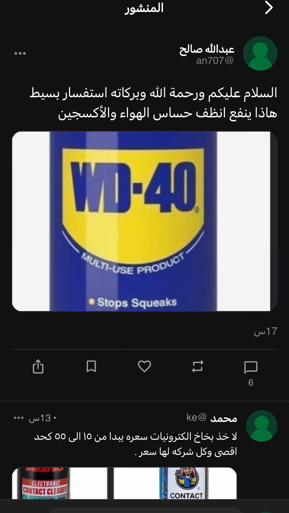 @بليزنت / Bleaznt
