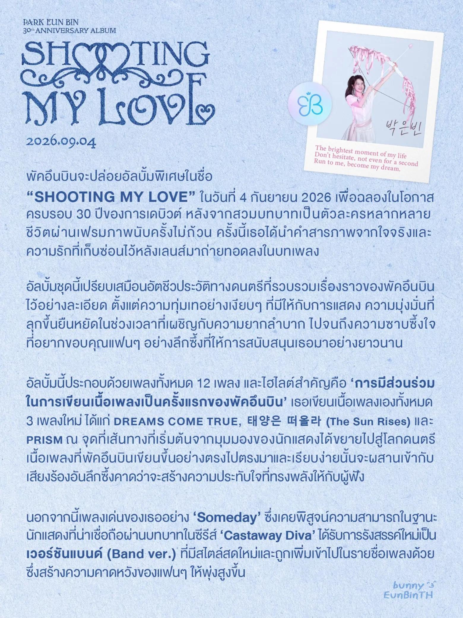 @bunnyEunBinTH
