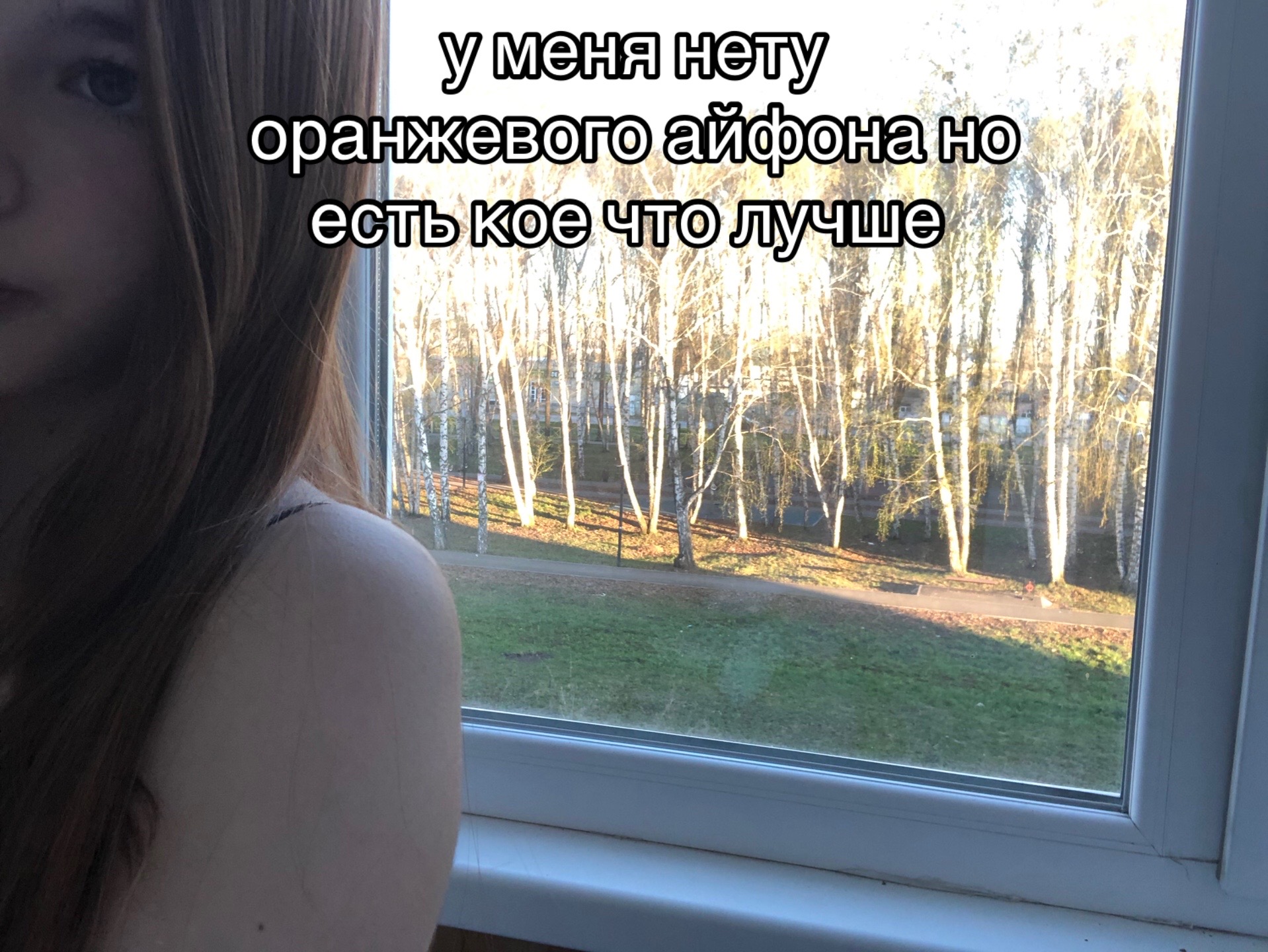 @метиска в раю