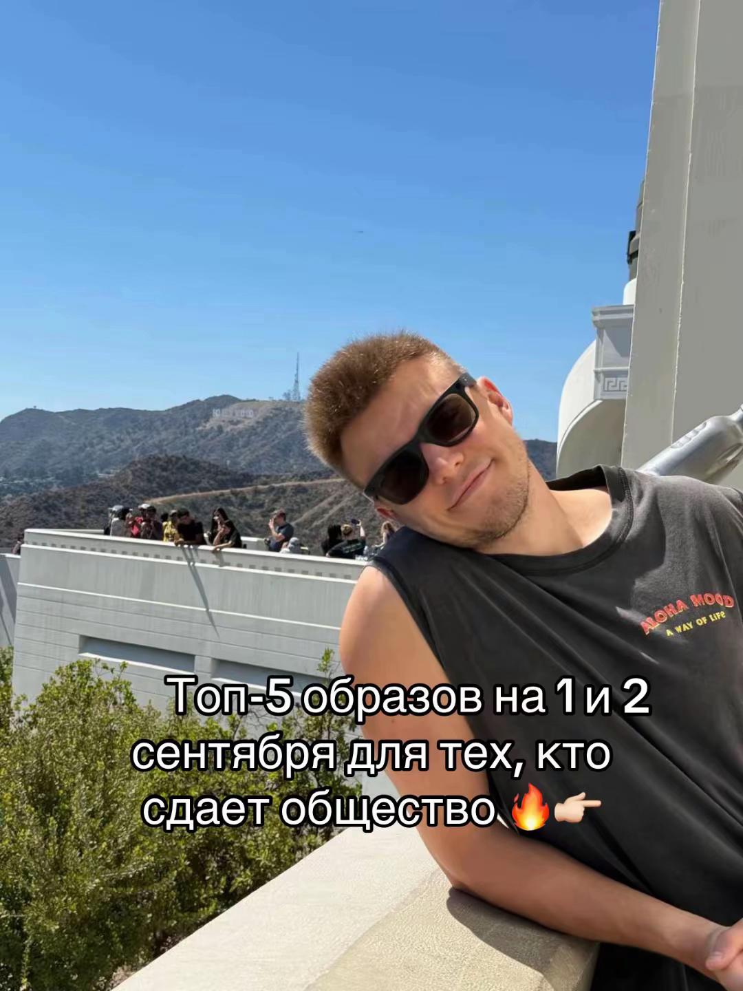 @тгк: Саша Обществознайка
