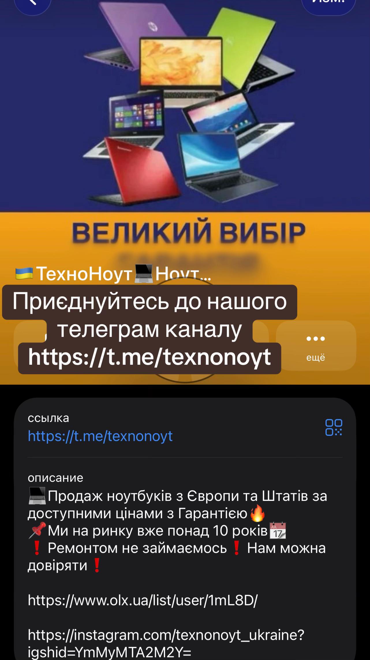 @texnonoyt_ukraine