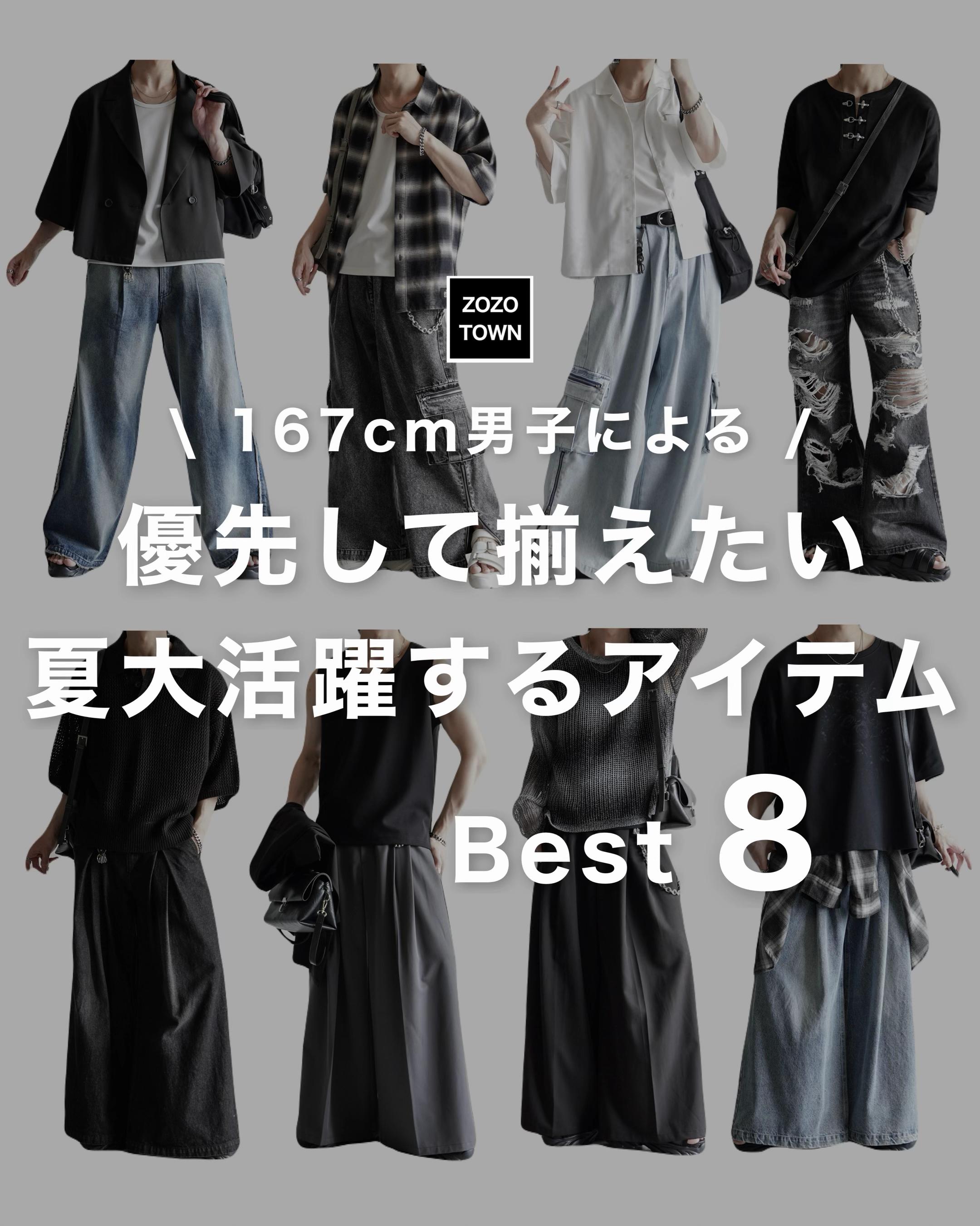@翔【低身長コーデ】