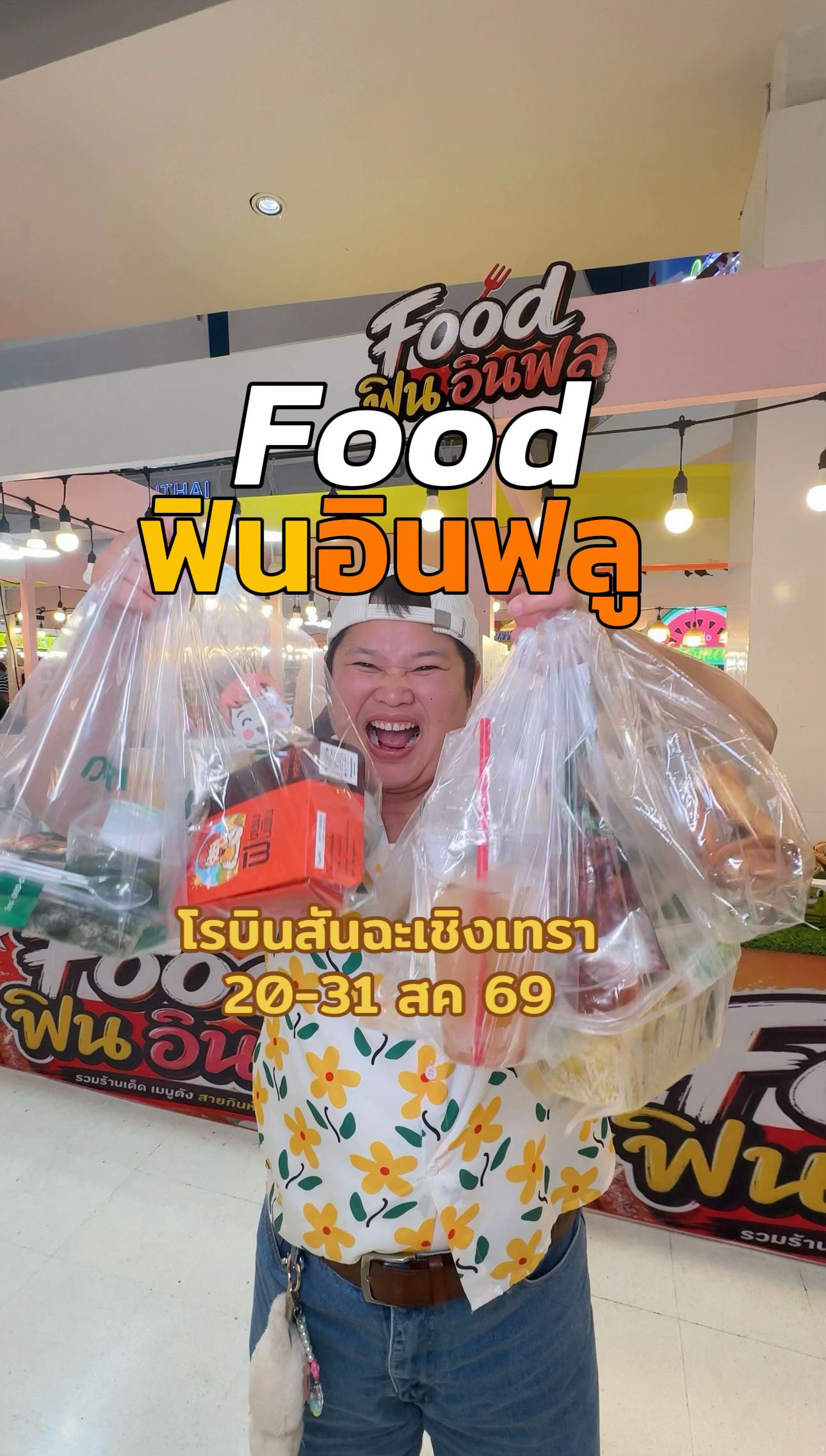 @ต้นอ้อที่ชอบรีวิว