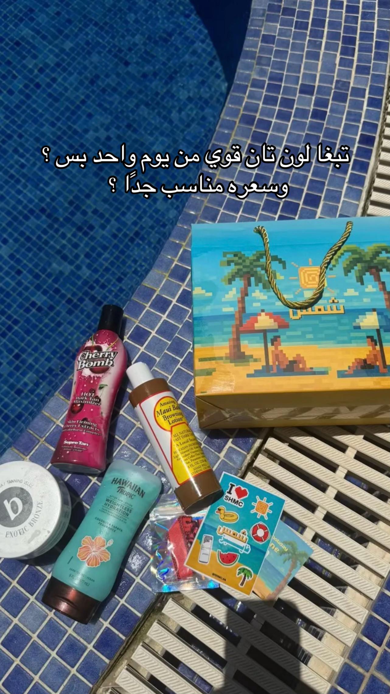 @شمس | تان