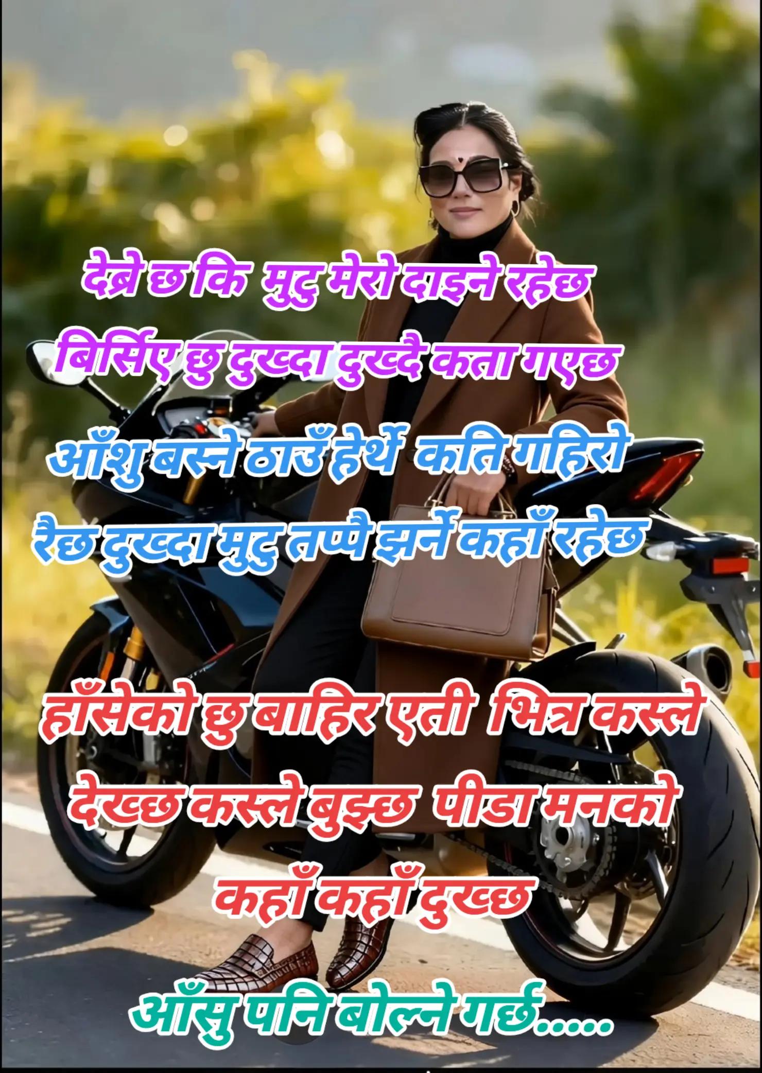 @रस्मिका कार्की