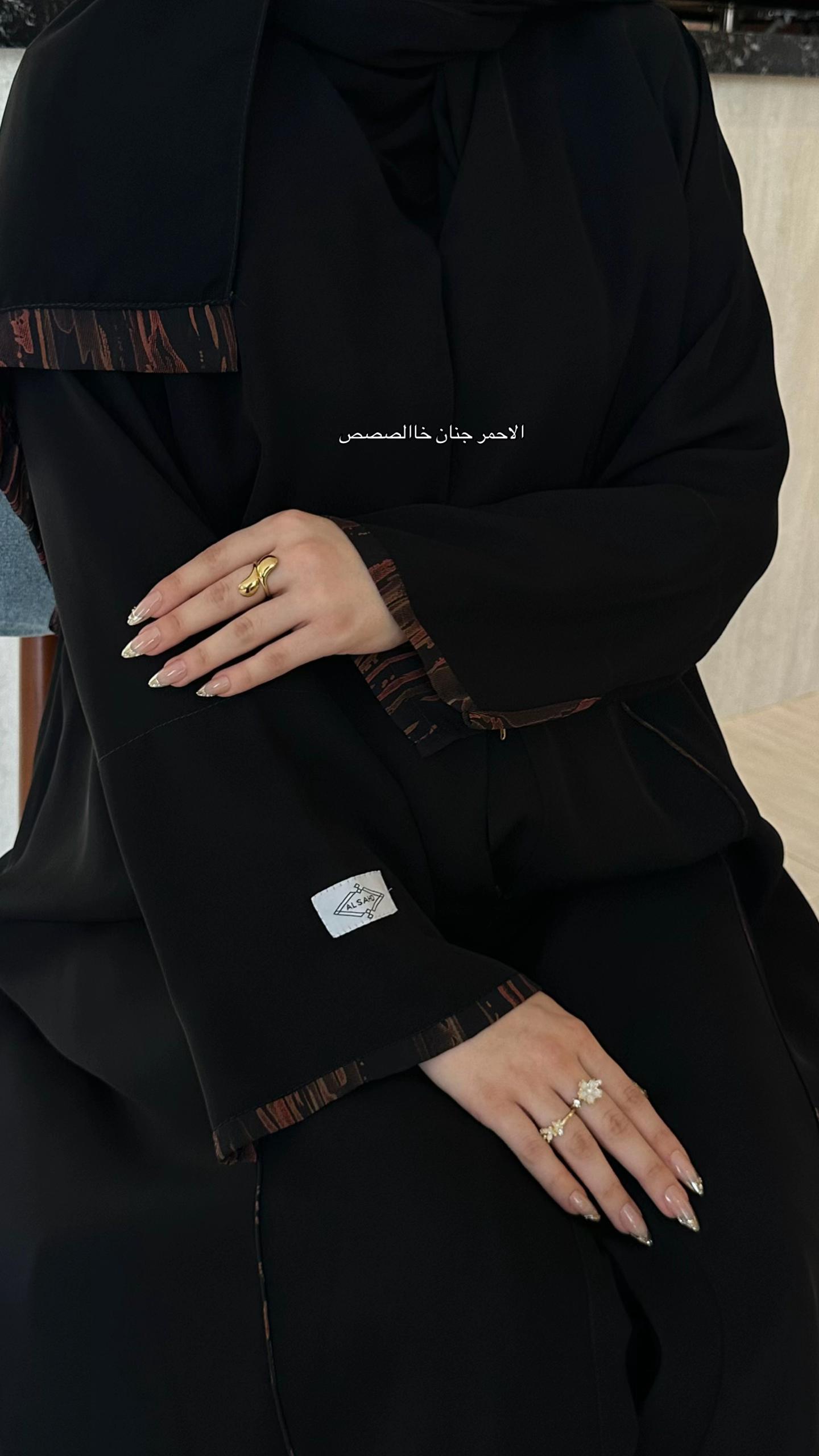 @عبايات | السَّهْدُ