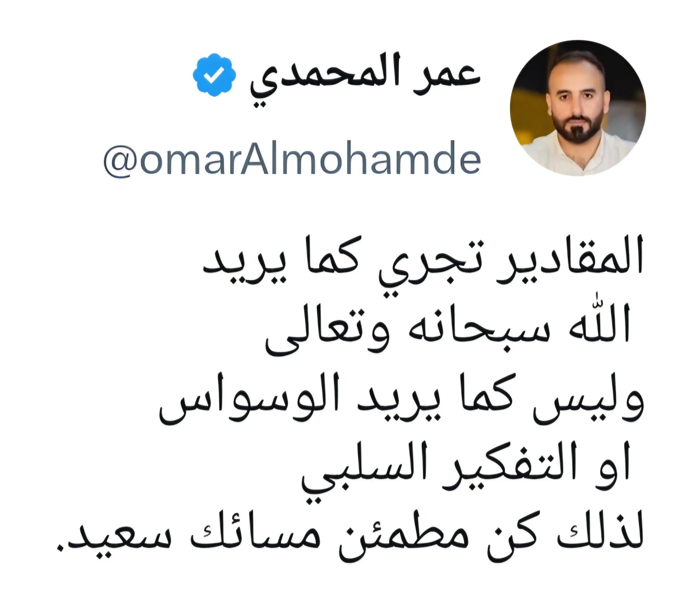 @عمر المحمدي