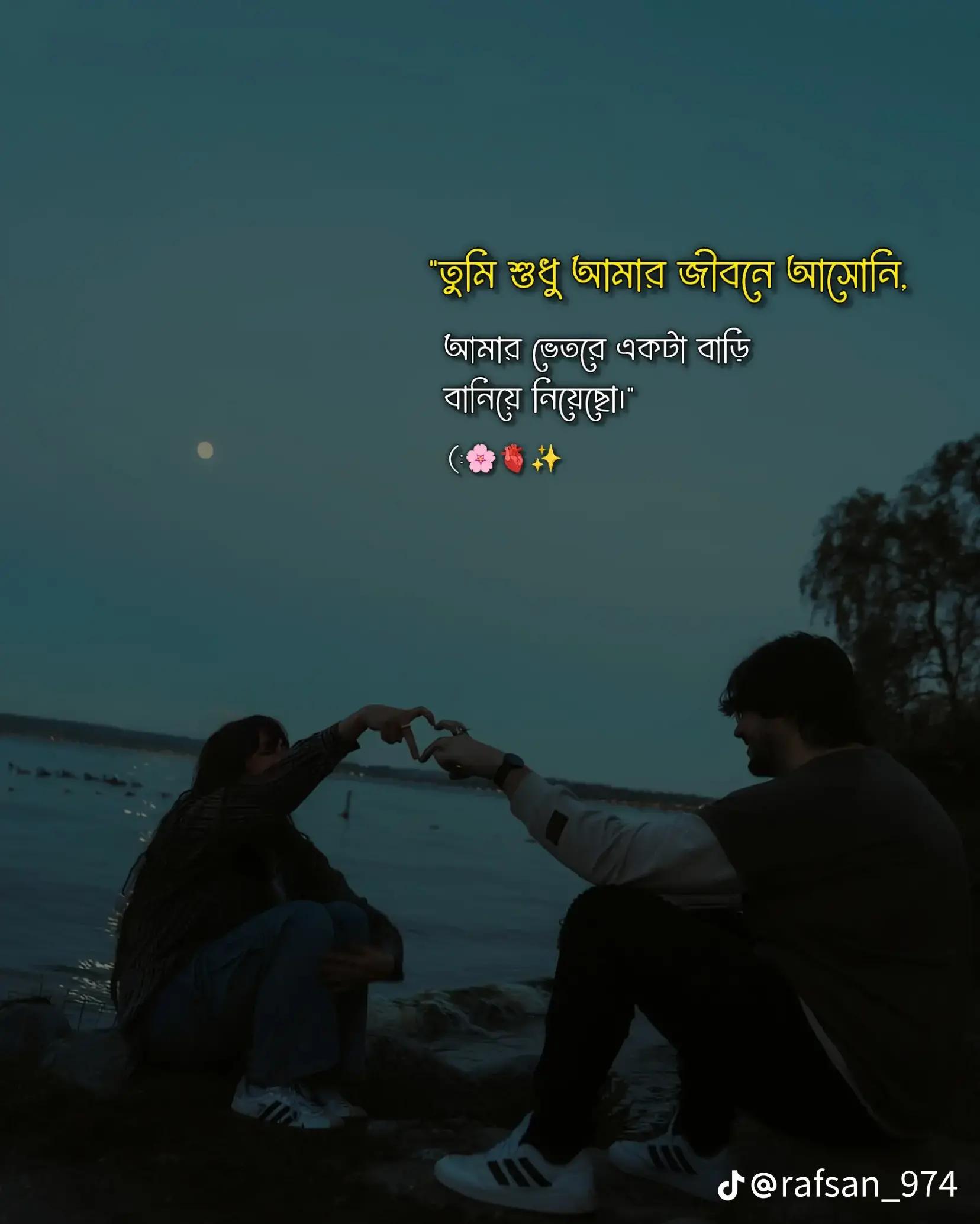 @ভালোবাসার আরেক নাম হলো বিশ্বাস
