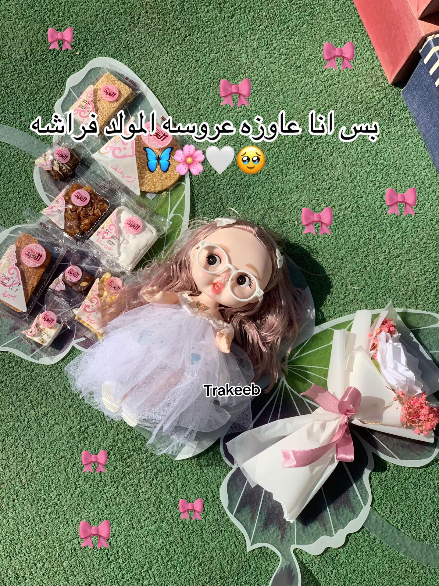 @Trakeeb_Giftshop
