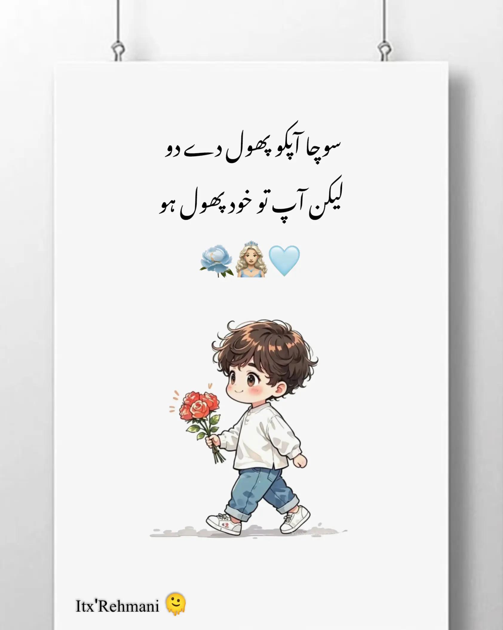 @Itx'Rehmani