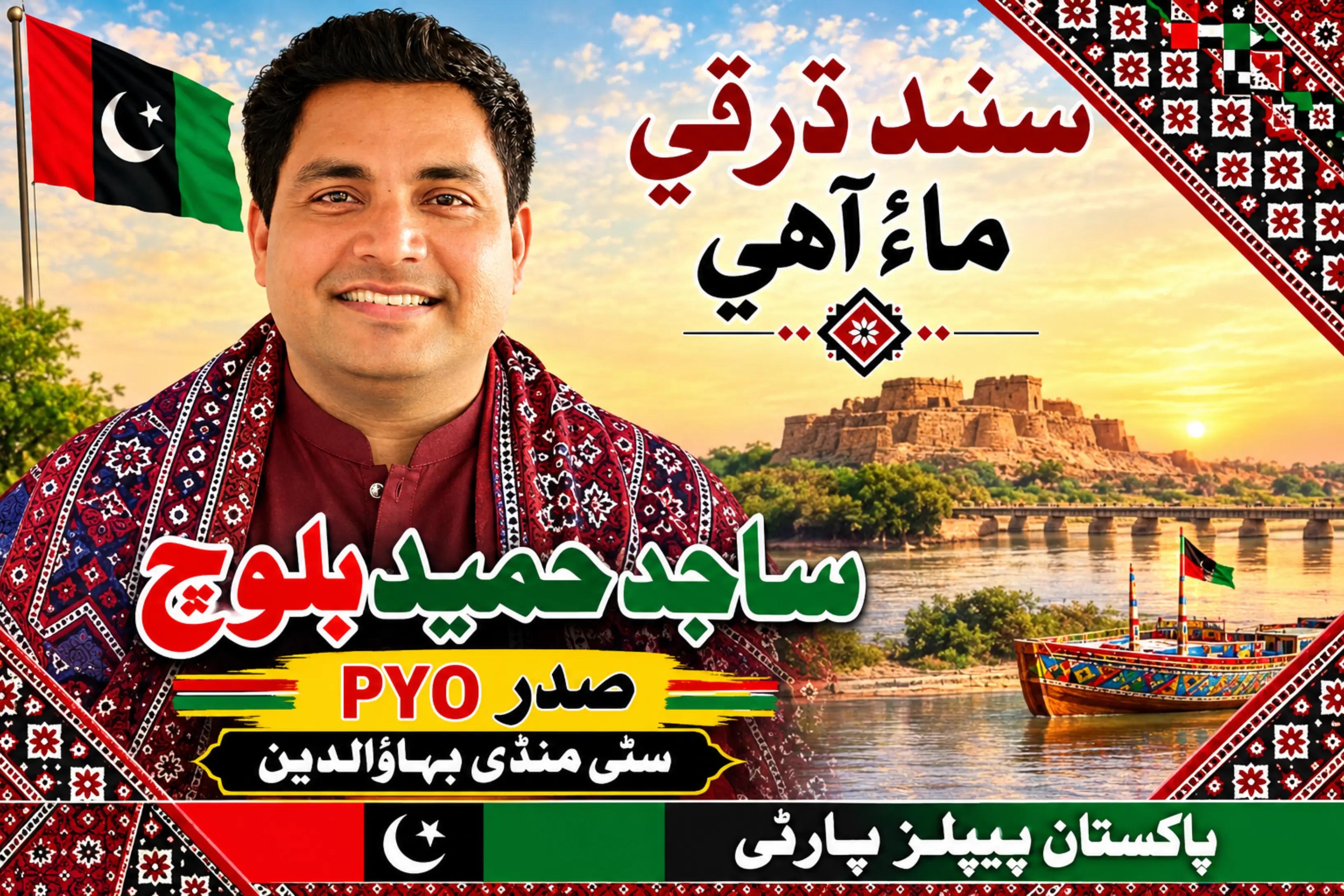 @sajidbaloch263