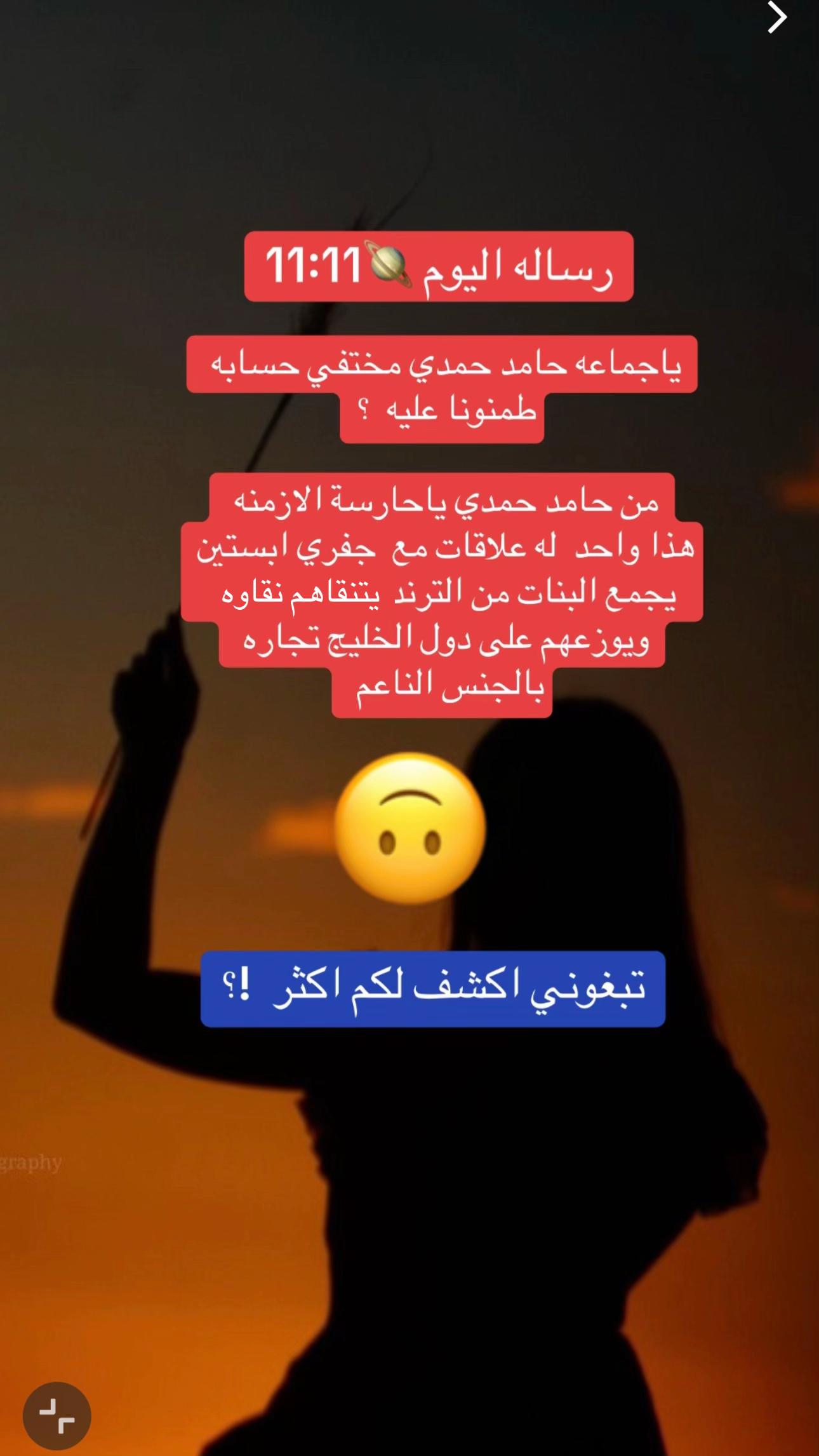@زحل 🪐 11:11