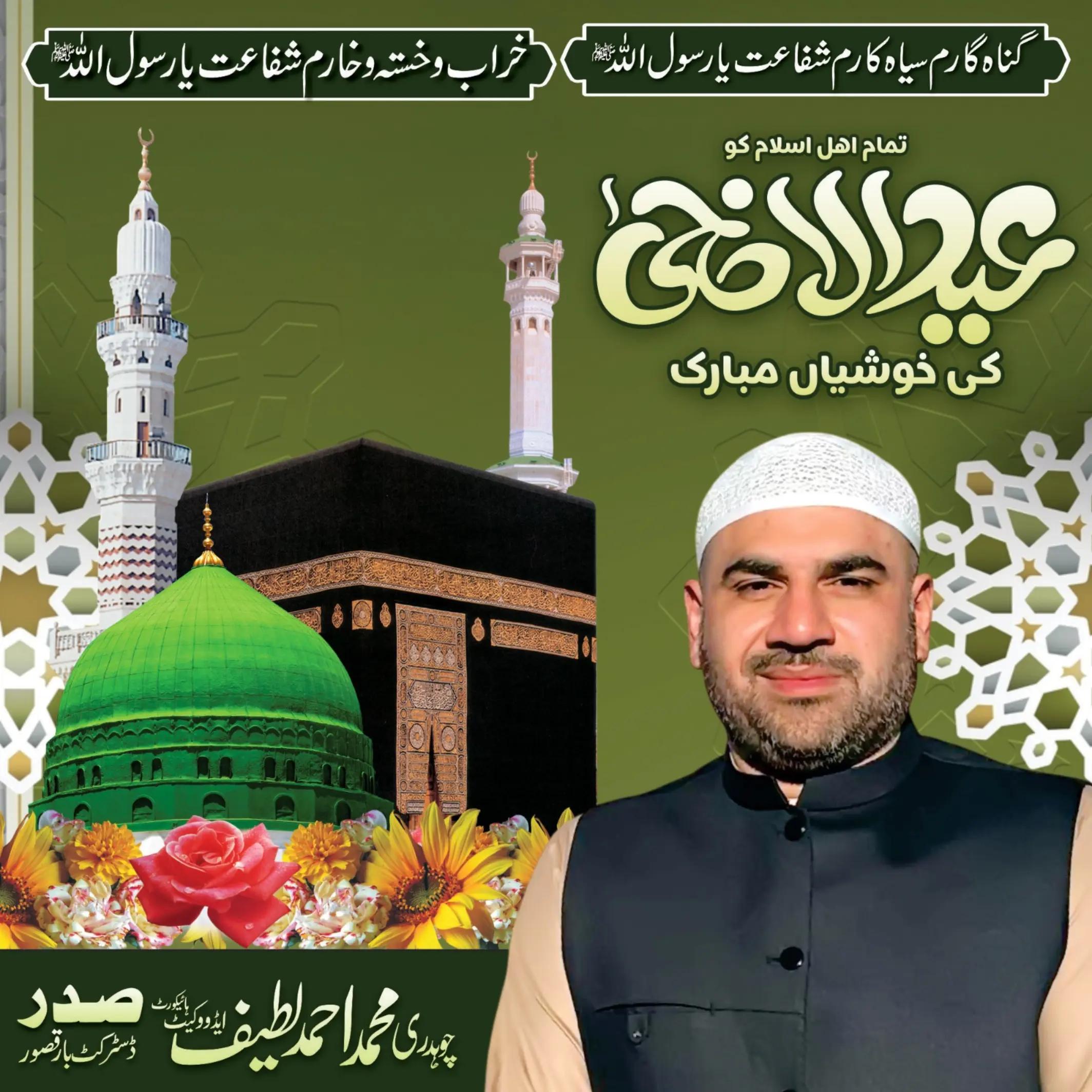 @چودری شوکت گجر قصور