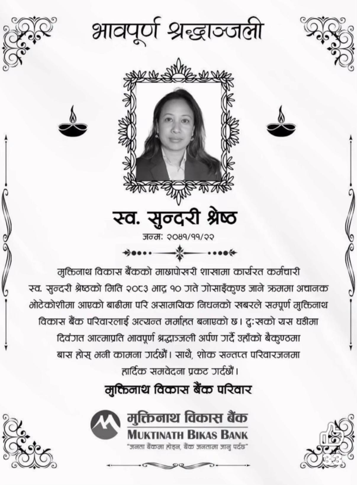@Anita Bhatta