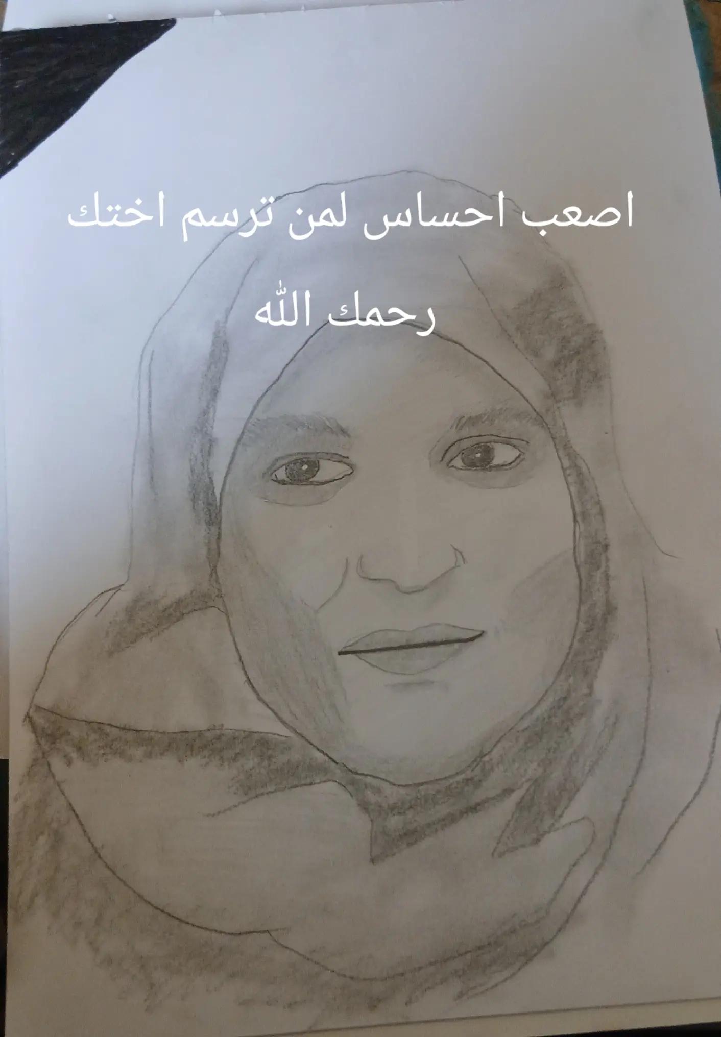 @الرسامه ميمو ( نقنوقه) 🇱🇧🎨
