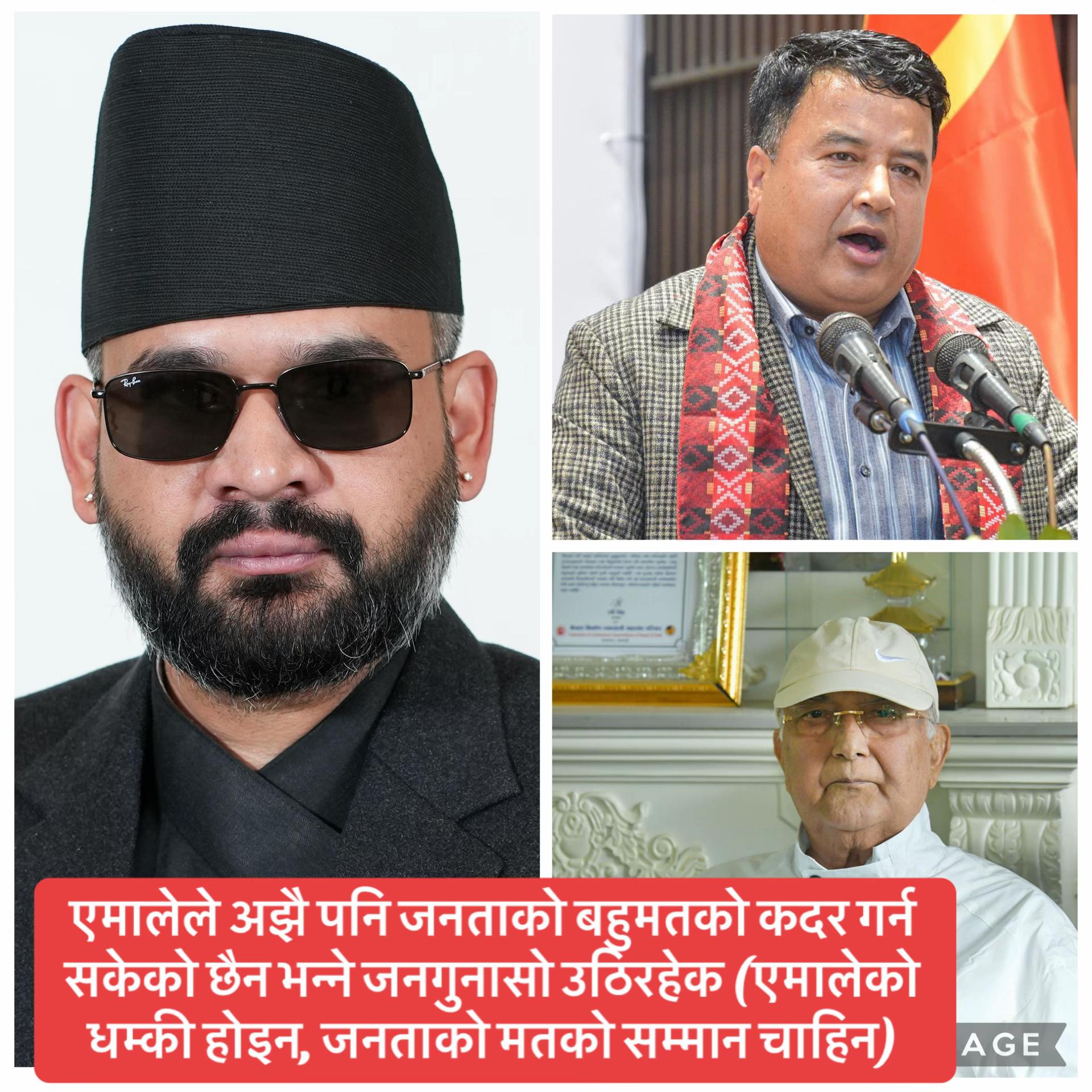 @रवि लामिछाने(समर्थन पेज 🔔)