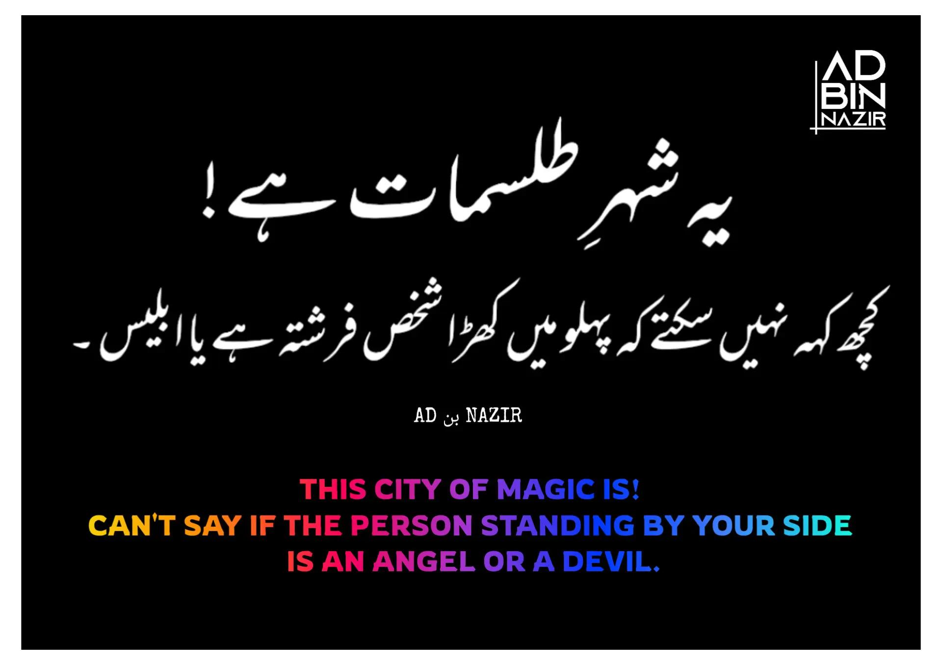 @𝓐𝓓 𝓑𝓲𝓷 𝓝𝓪𝔃𝓲𝓻 🇵🇰