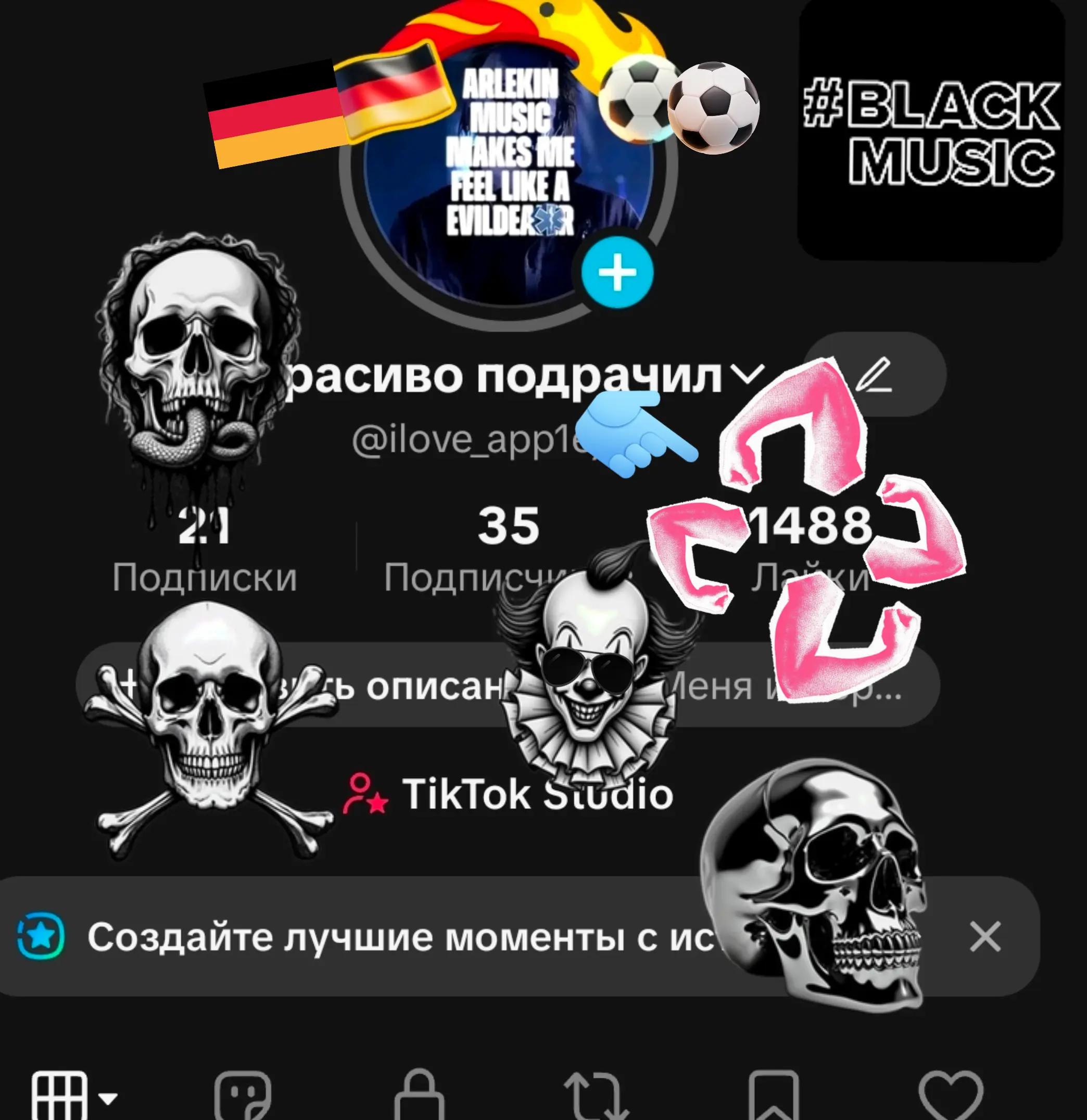 @красиво подрачил