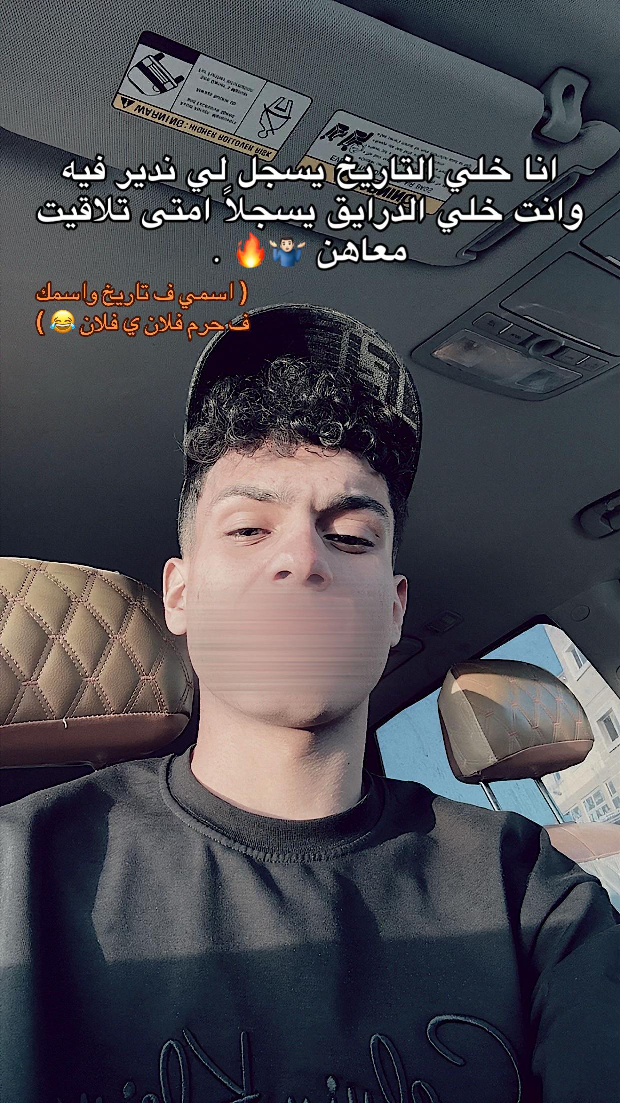 @-﮼لحاج،حمادي؟ 🔥.