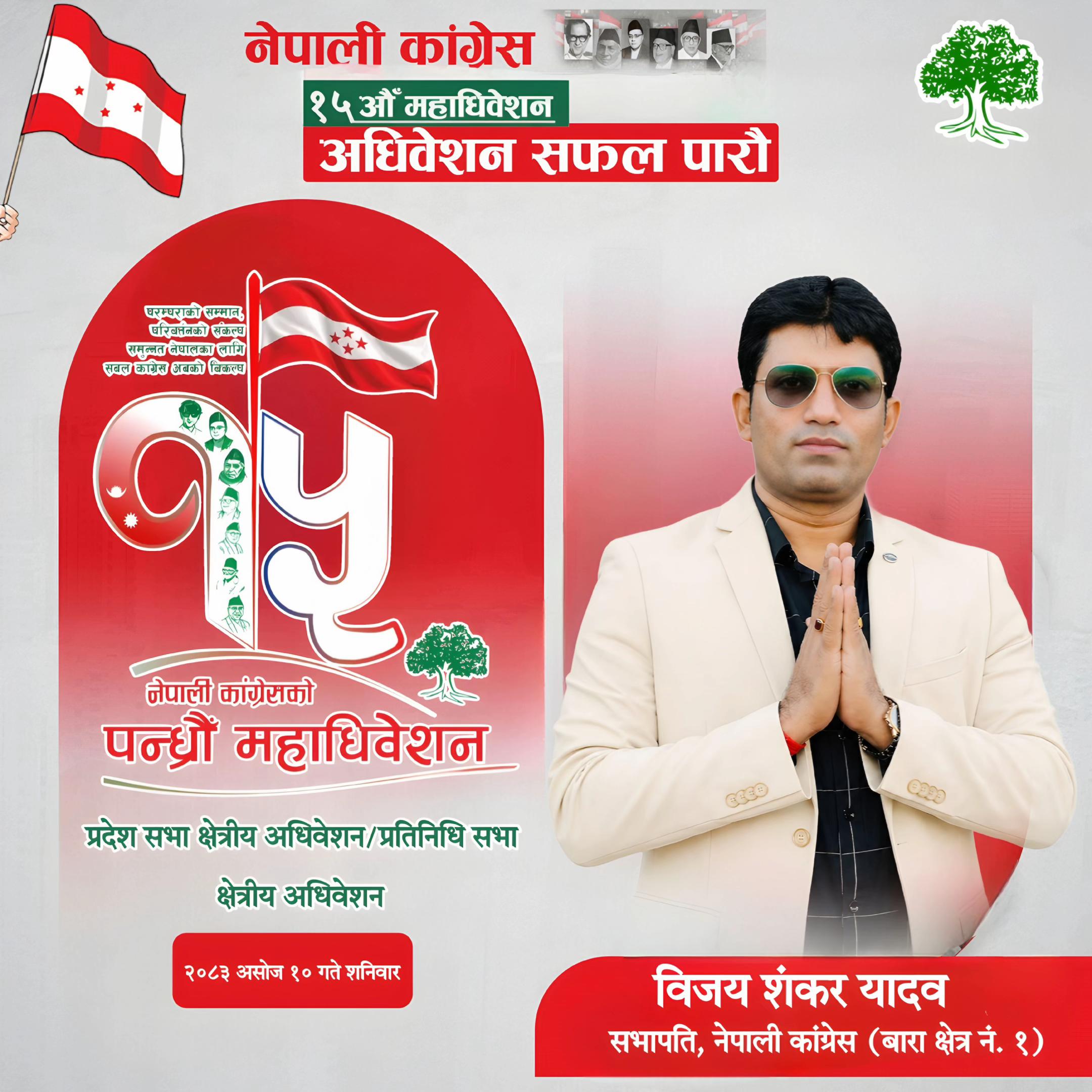 @Bijay Shankar Yadav