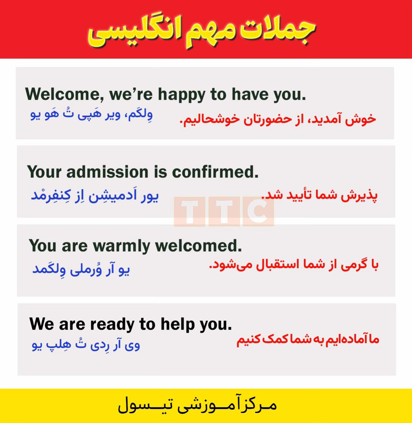 @مرکز آموزشی تیسول _ T T C