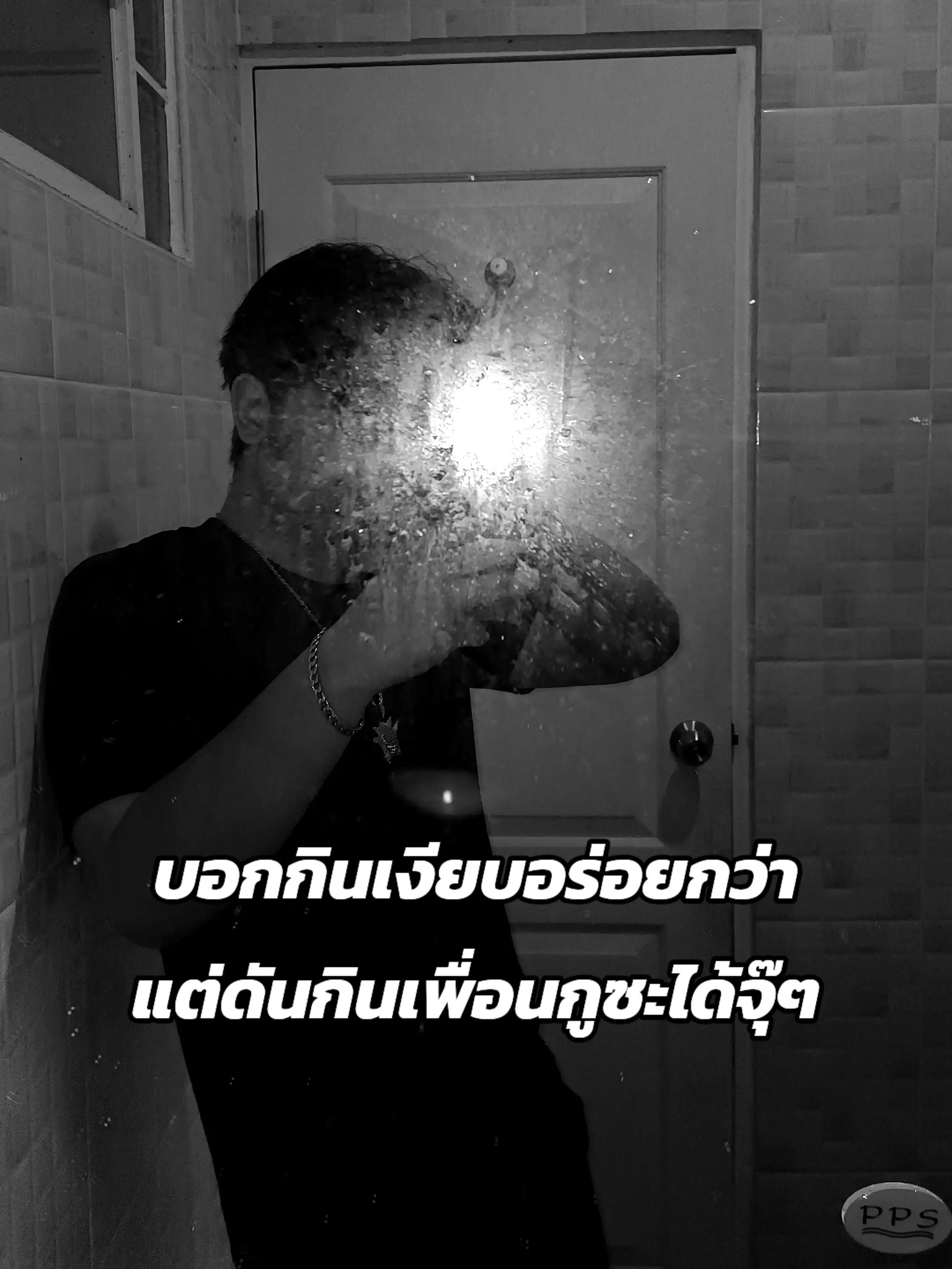 @ขยี้ตับหมาดิว่ะ!