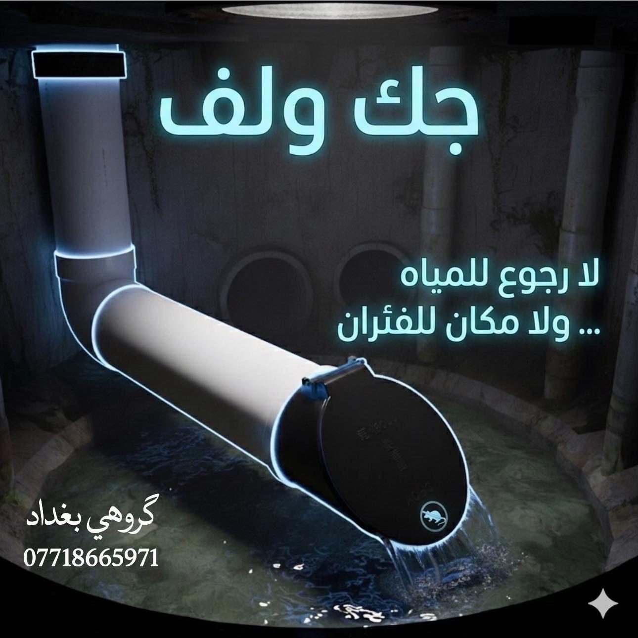 @grohe.baghdad