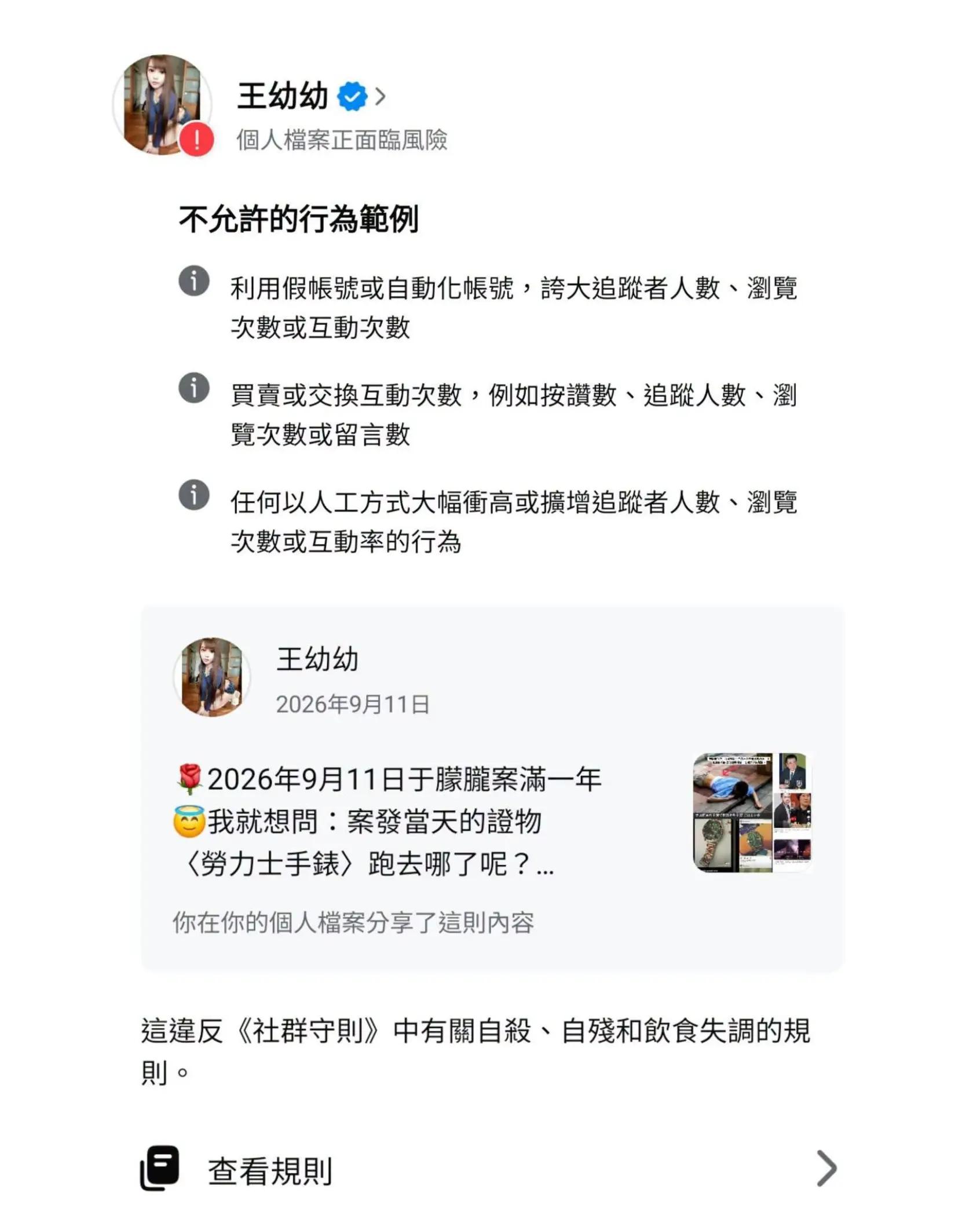 @Miracle❤️王幼幼