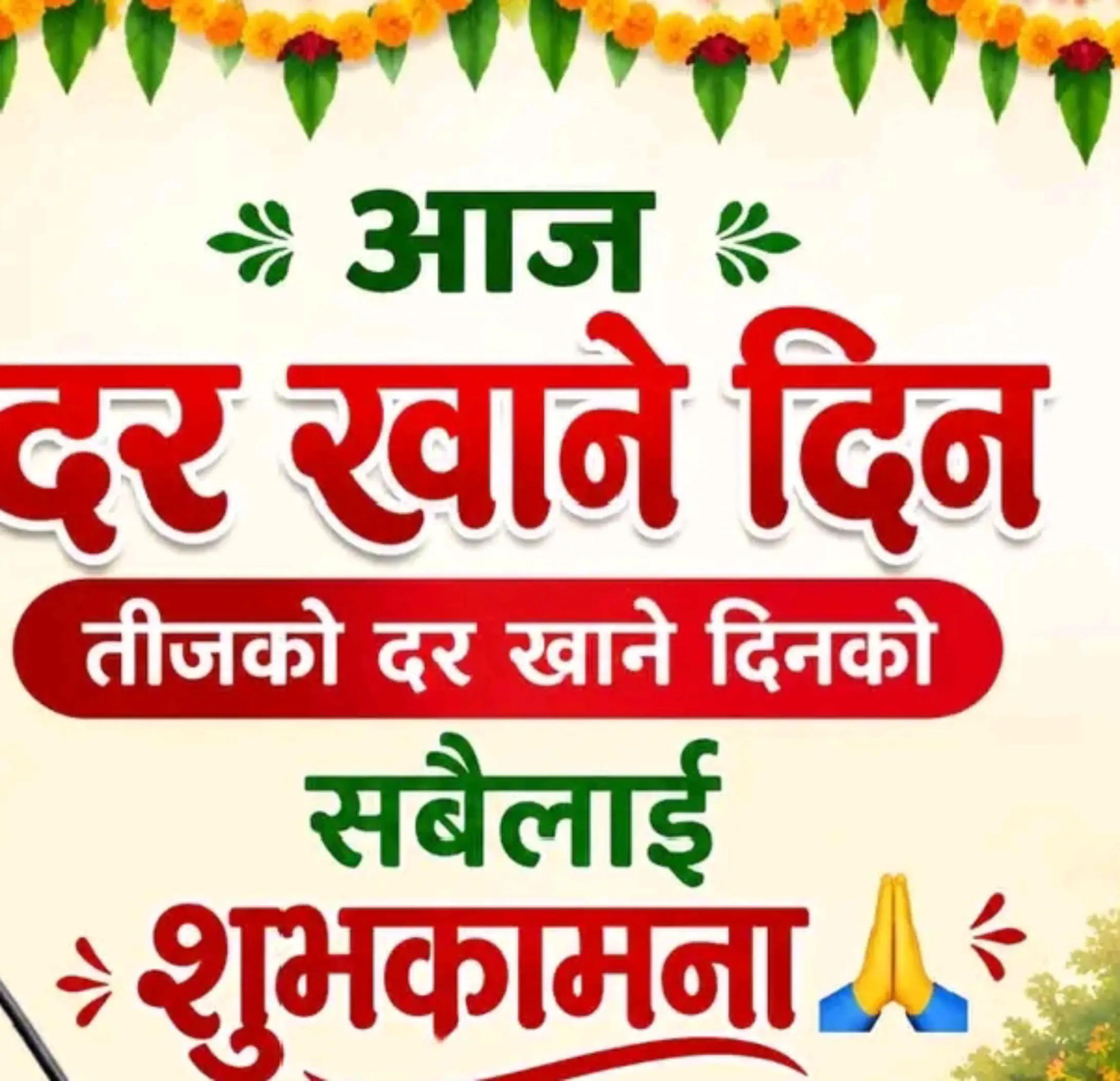 @information Nepal