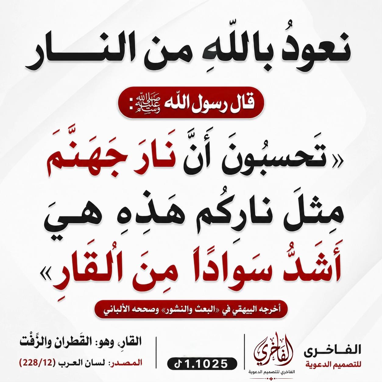@✪ الـفَـاخْـرِي || ١٤١٨ هـ ✪