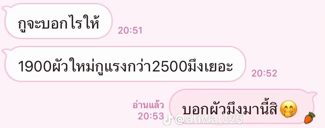 @บีม พัสกร💫