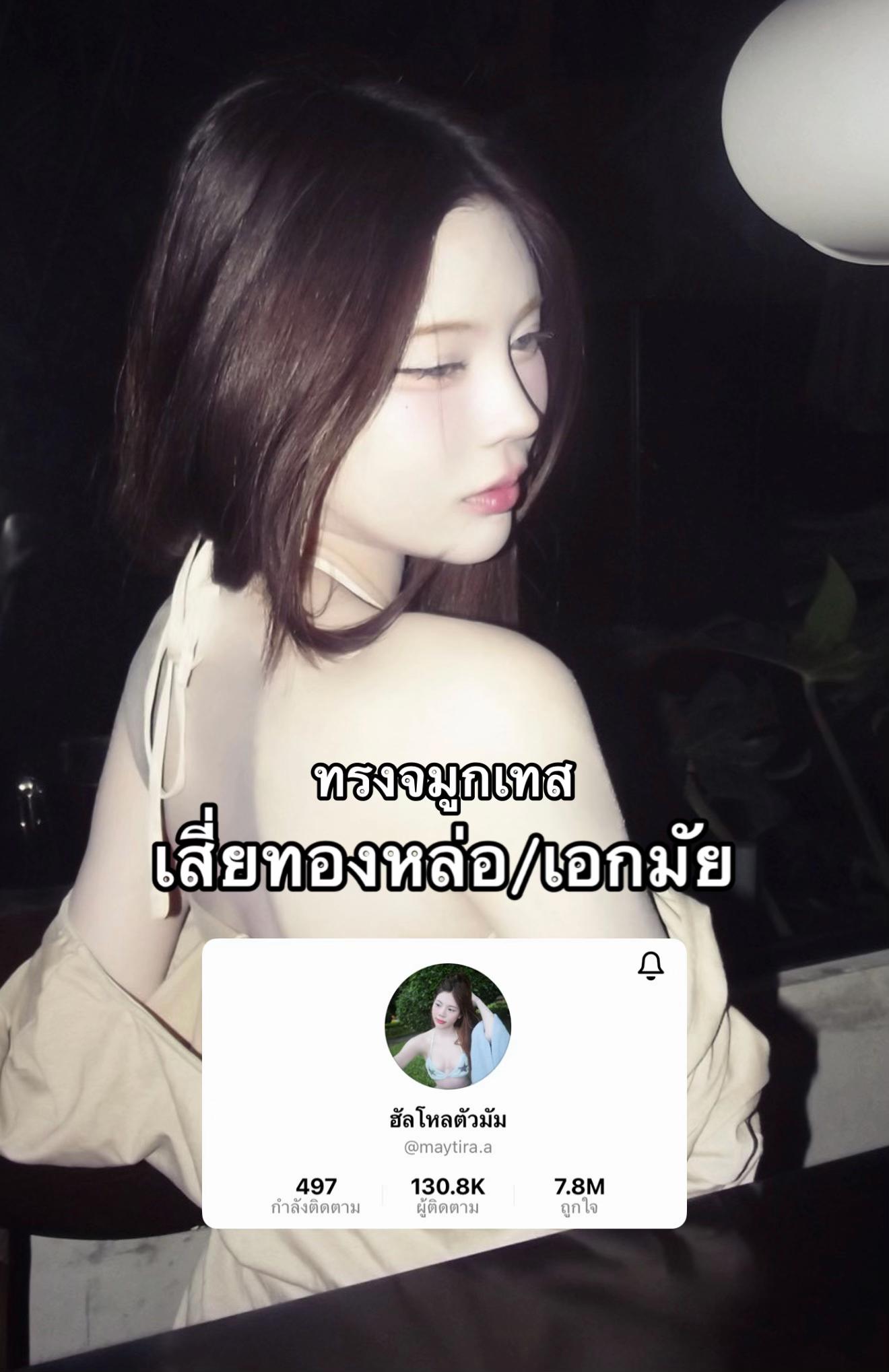 @หมอธัญ LENISTA