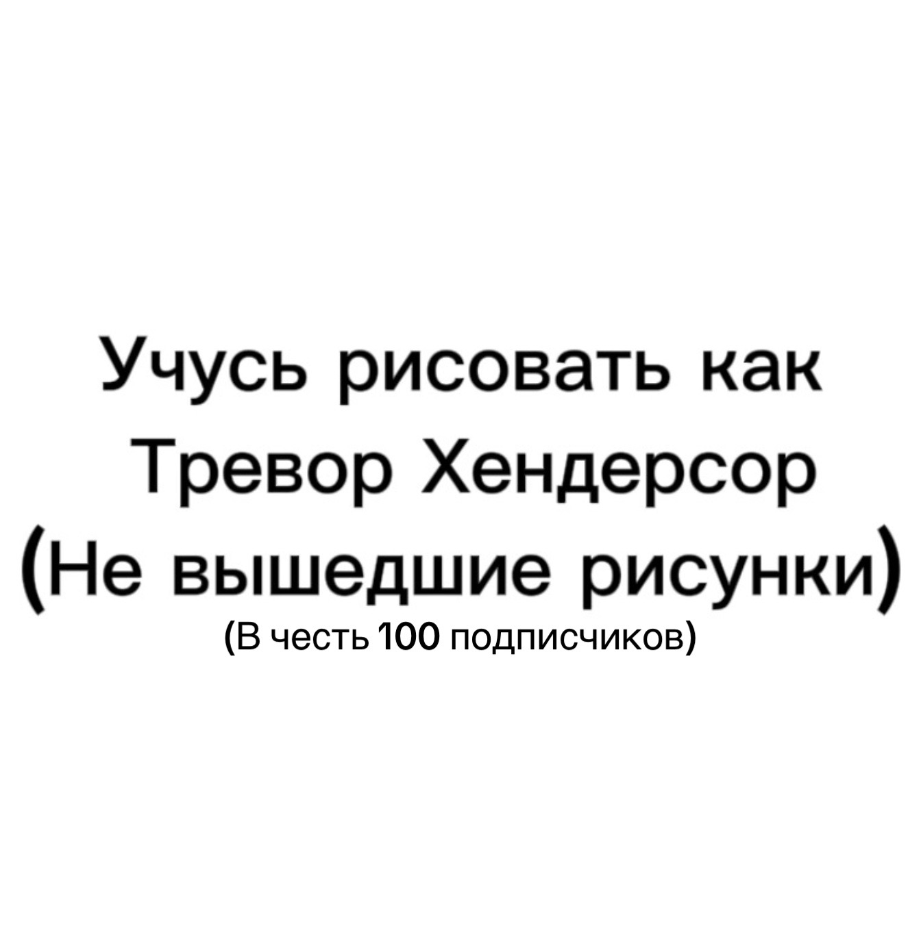 @Чипс 🌴🕶️