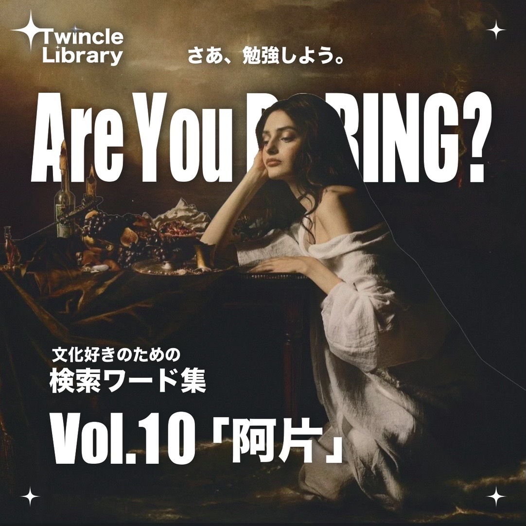 @twincle_library
