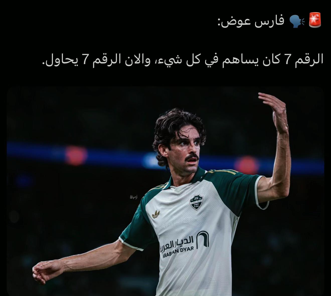 @إيفان | الاهلي