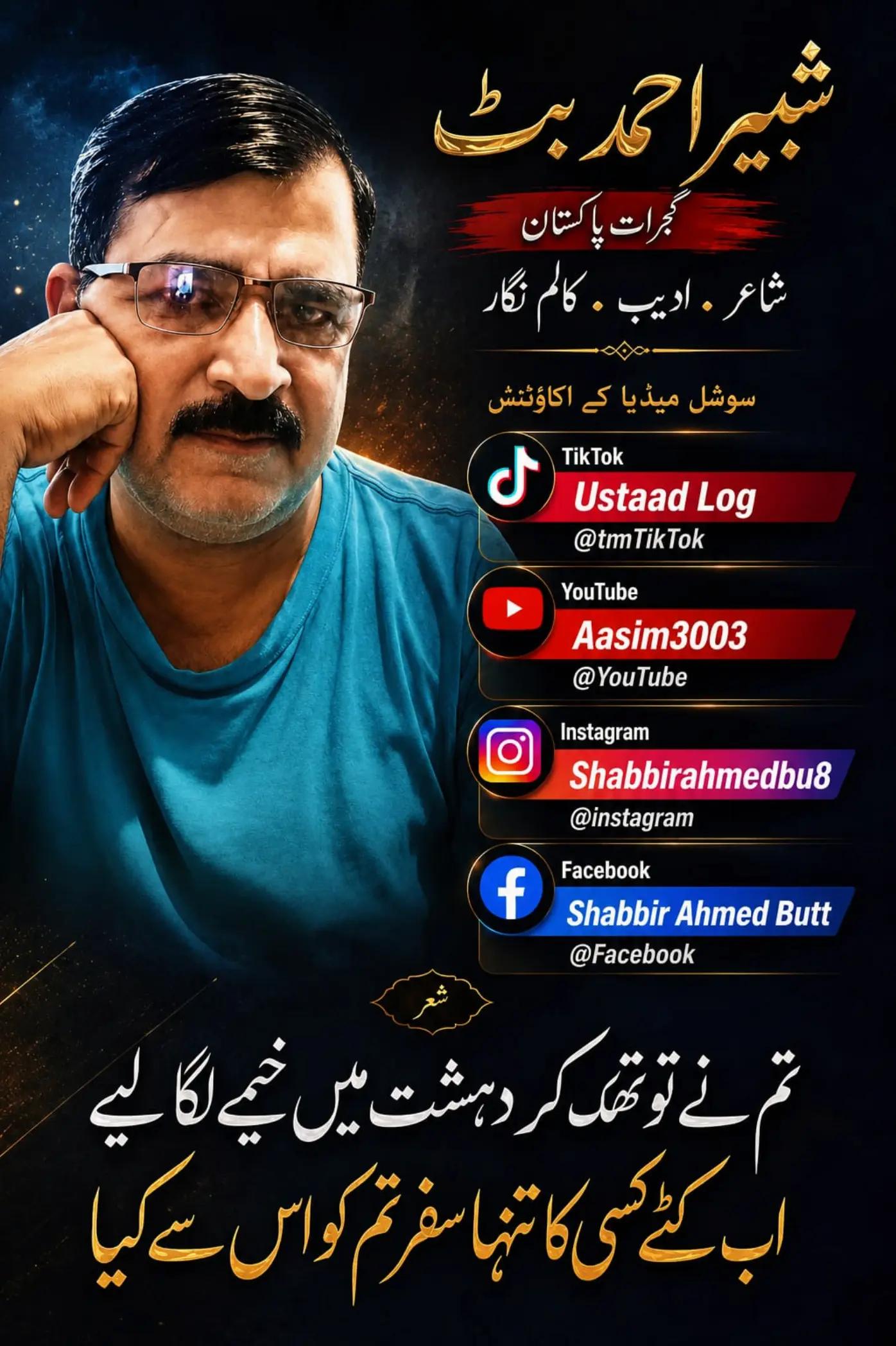 @Ustaad Log