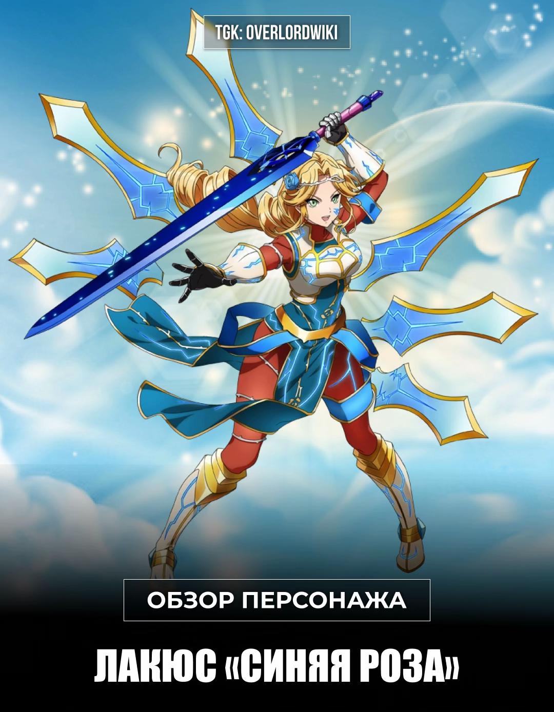 @Overlord Wiki