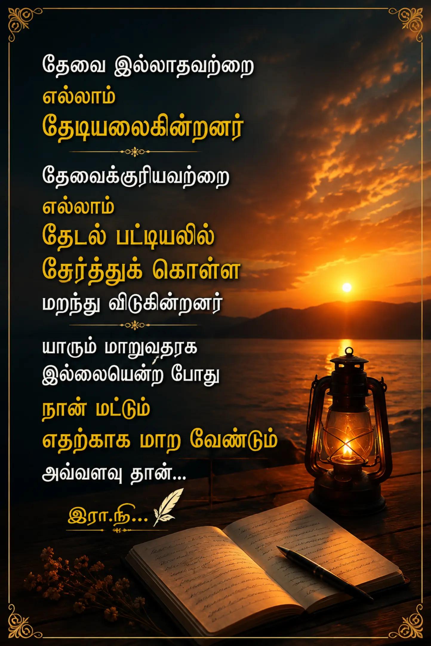 @❤️❤️-இரா.நி-...❤️❤️