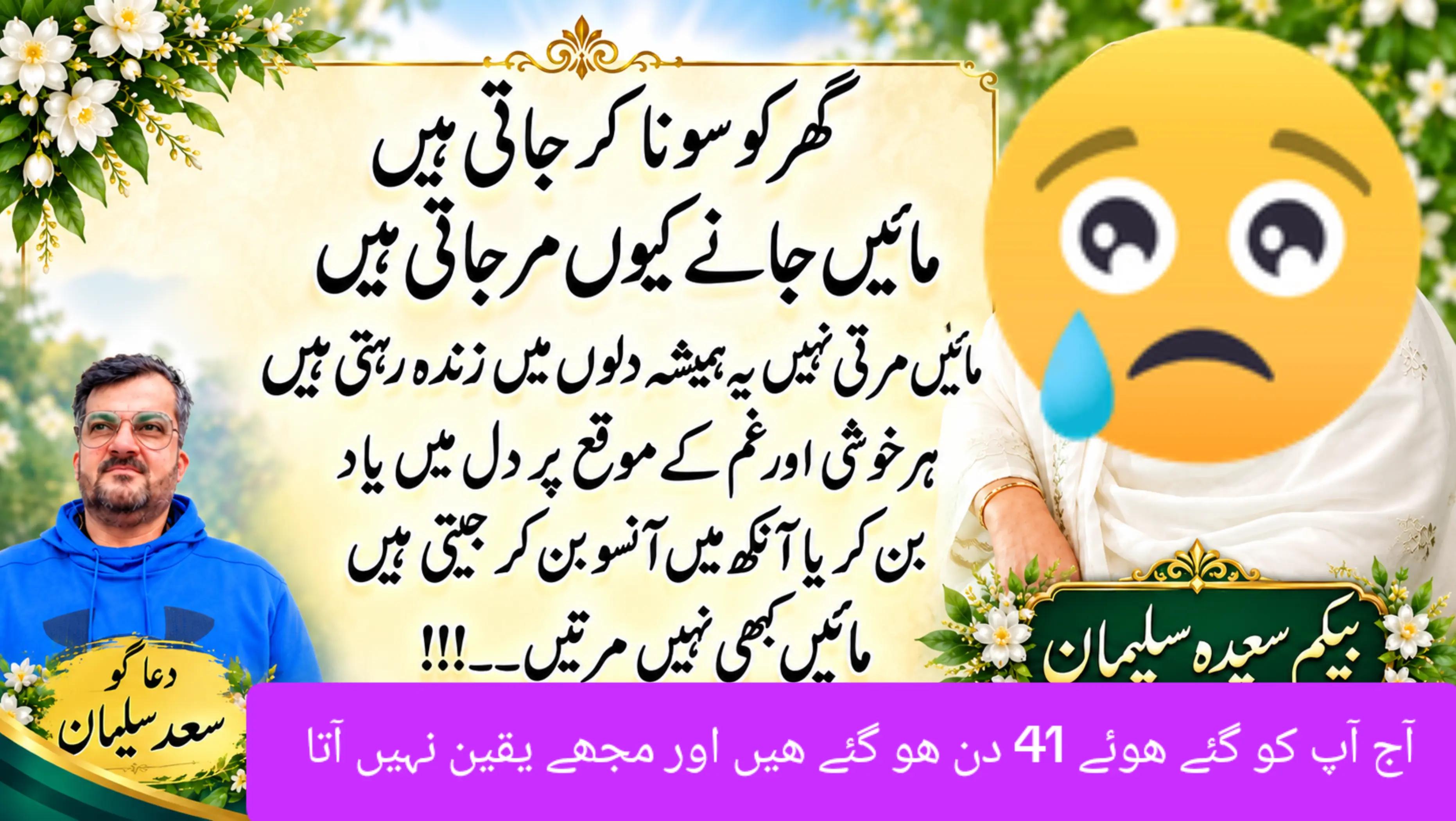 @Saad Sulman Qureshi